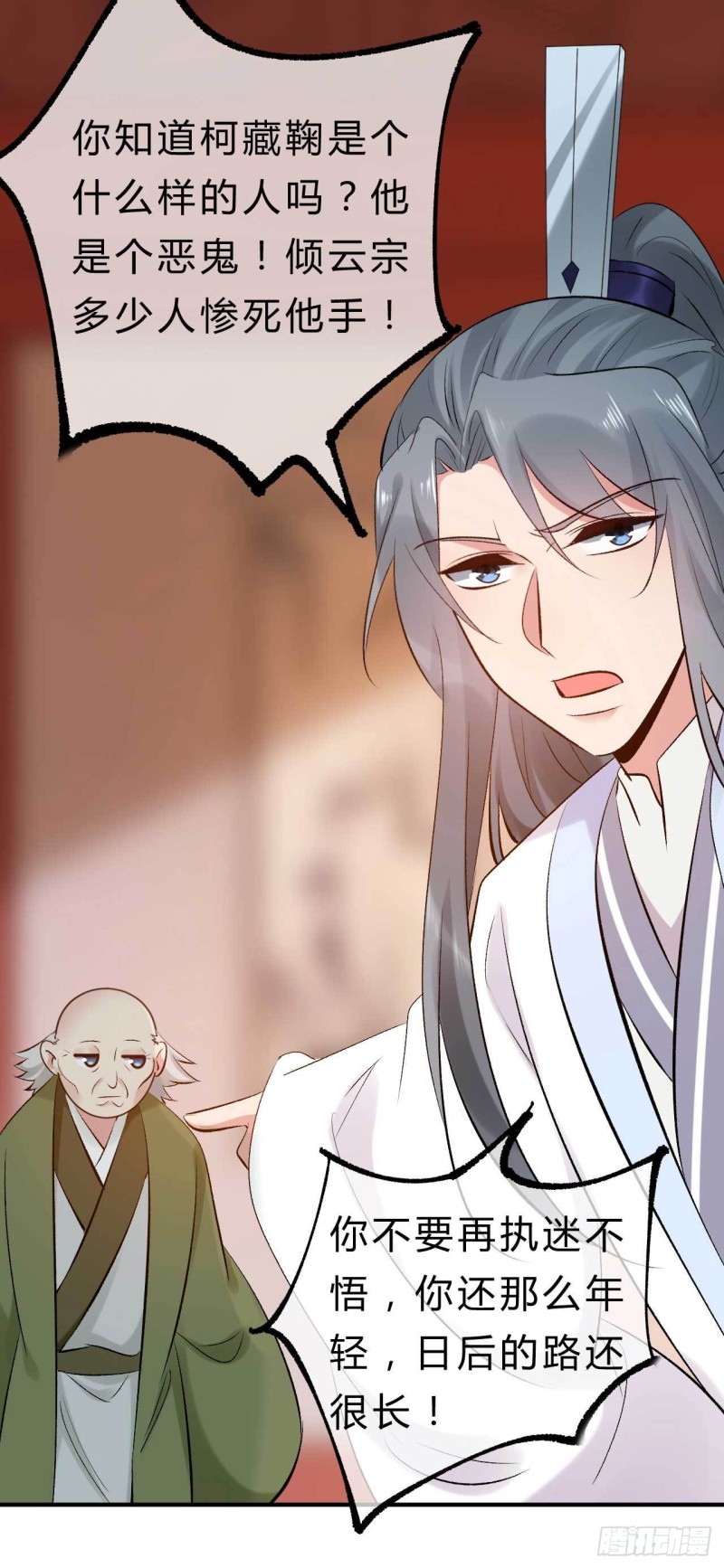 第76话 被人蛊惑的迷途羔羊-第77话