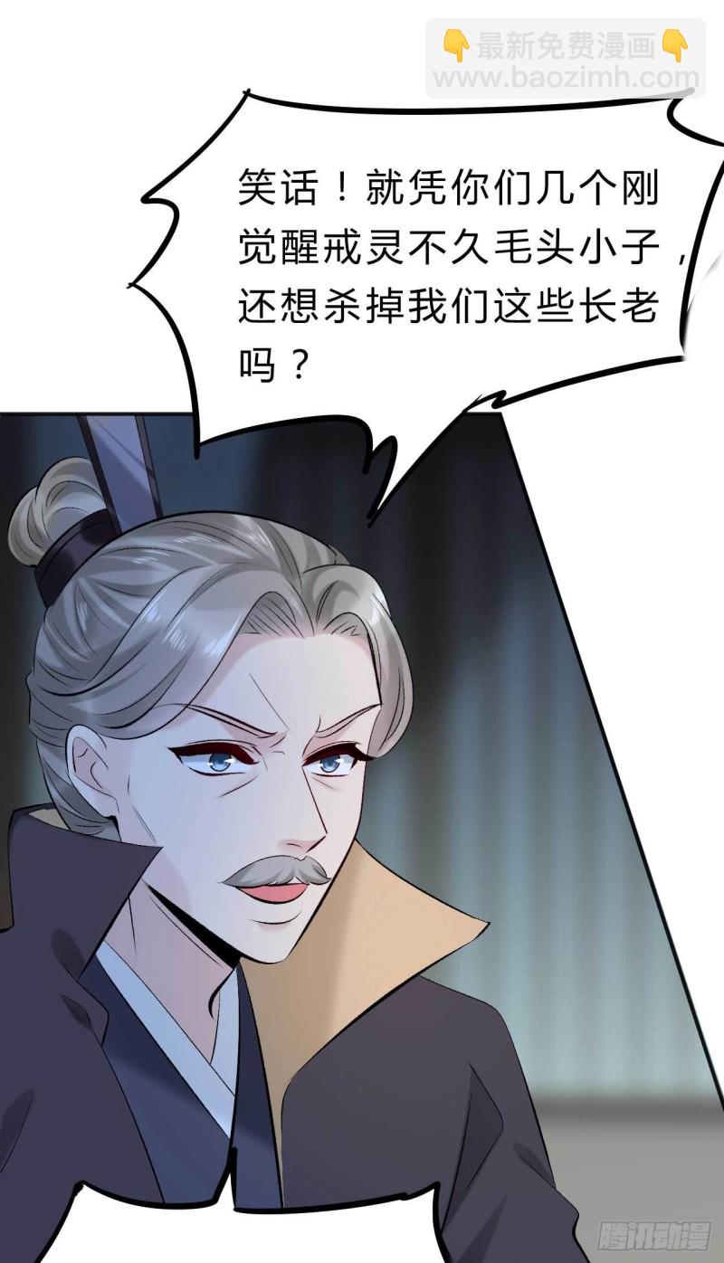 第78话 第一季完结-第79话