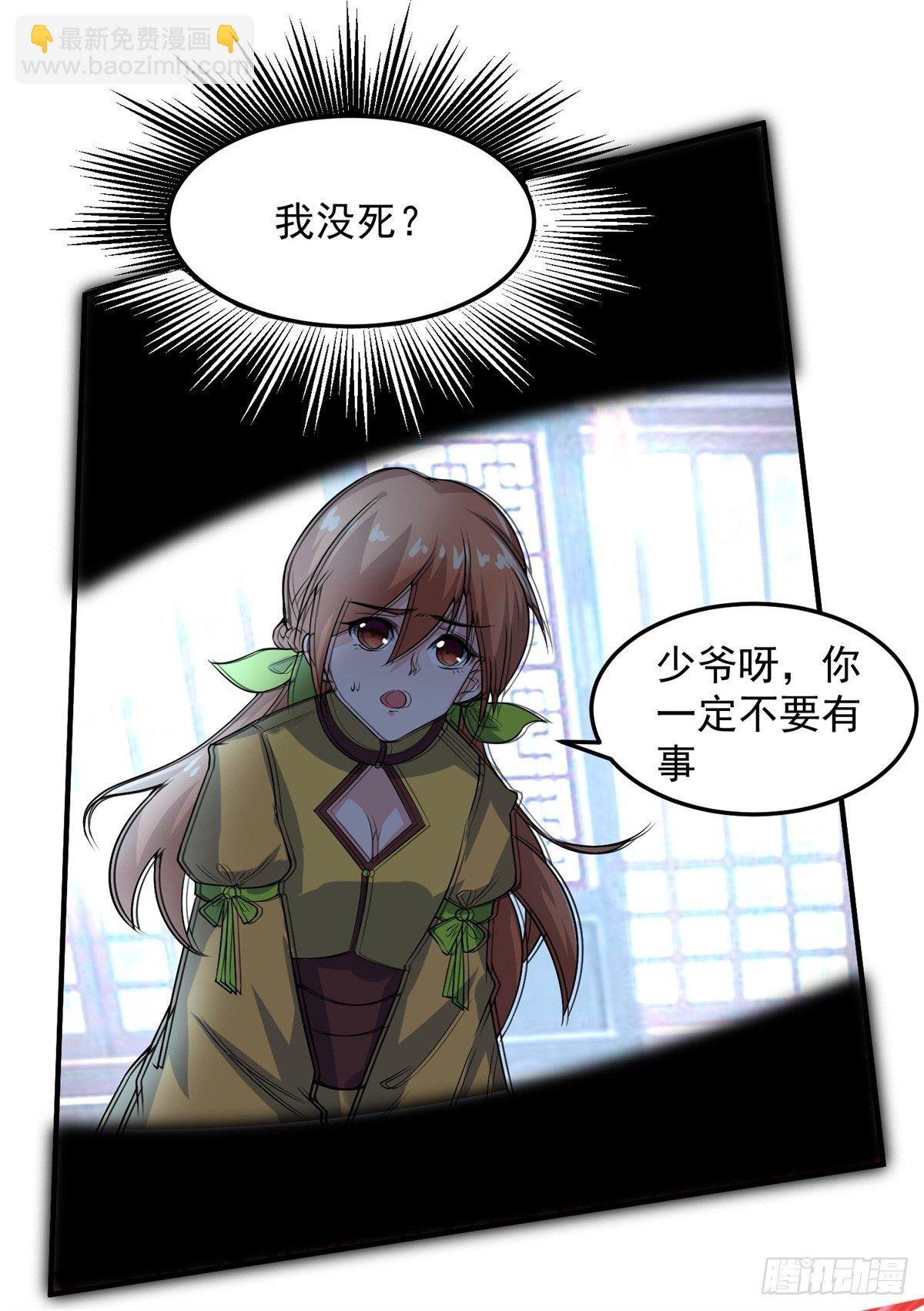 至尊重生(1/4)-第1话