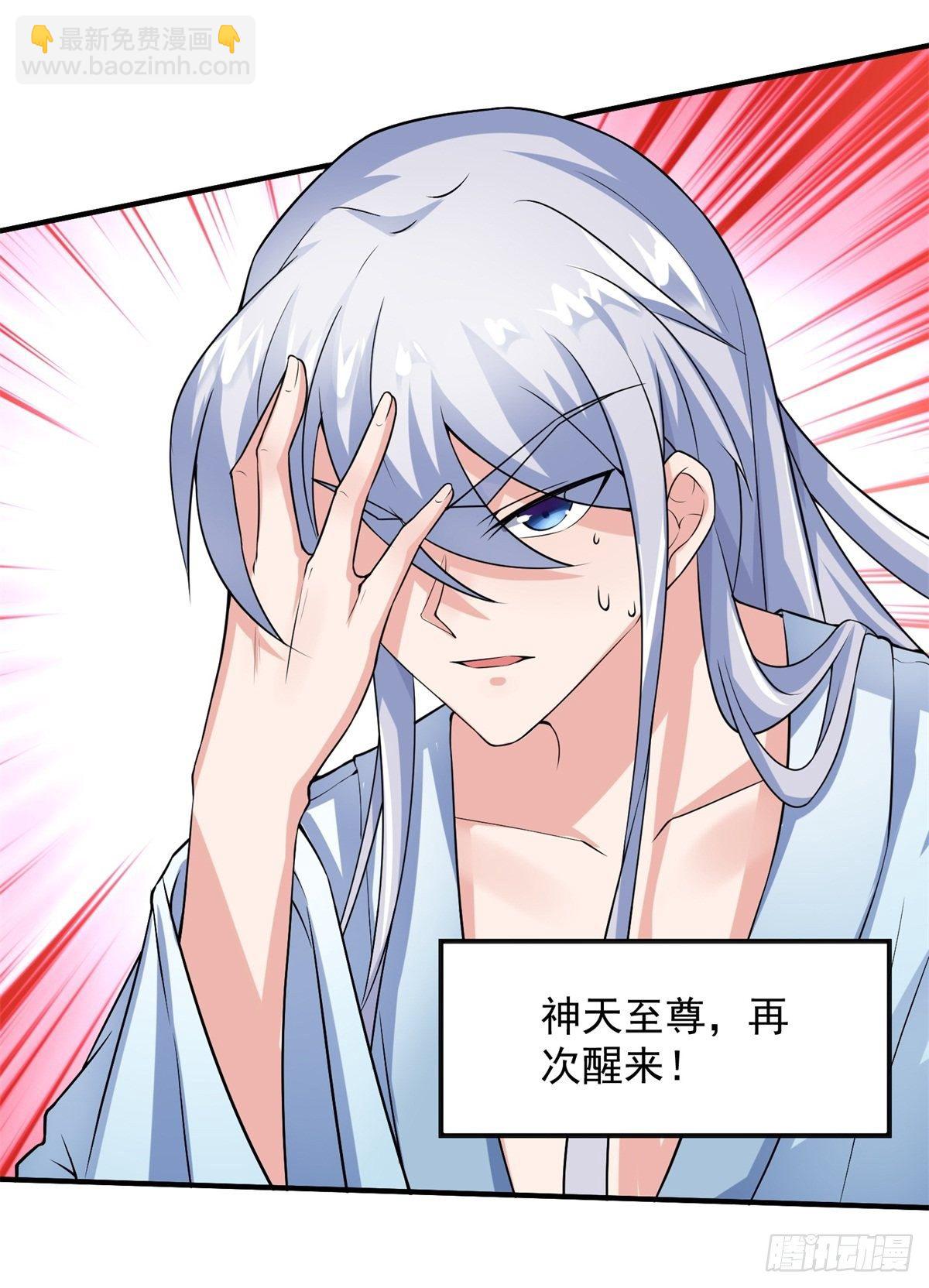 至尊重生(1/4)-第1话