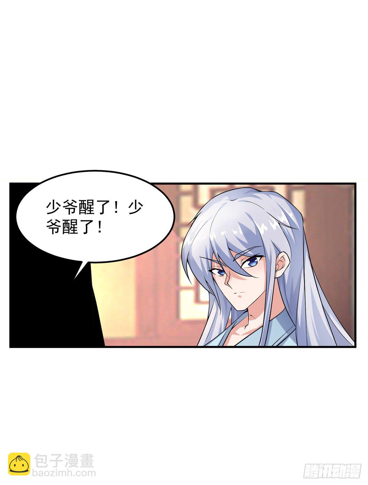 至尊重生(1/4)-第1话