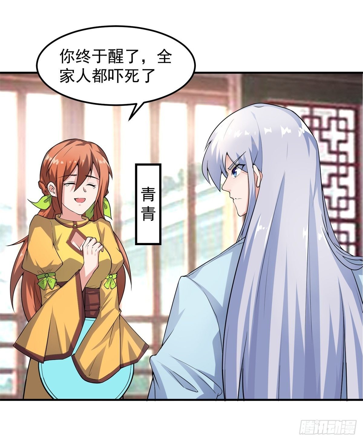 至尊重生(1/4)-第1话