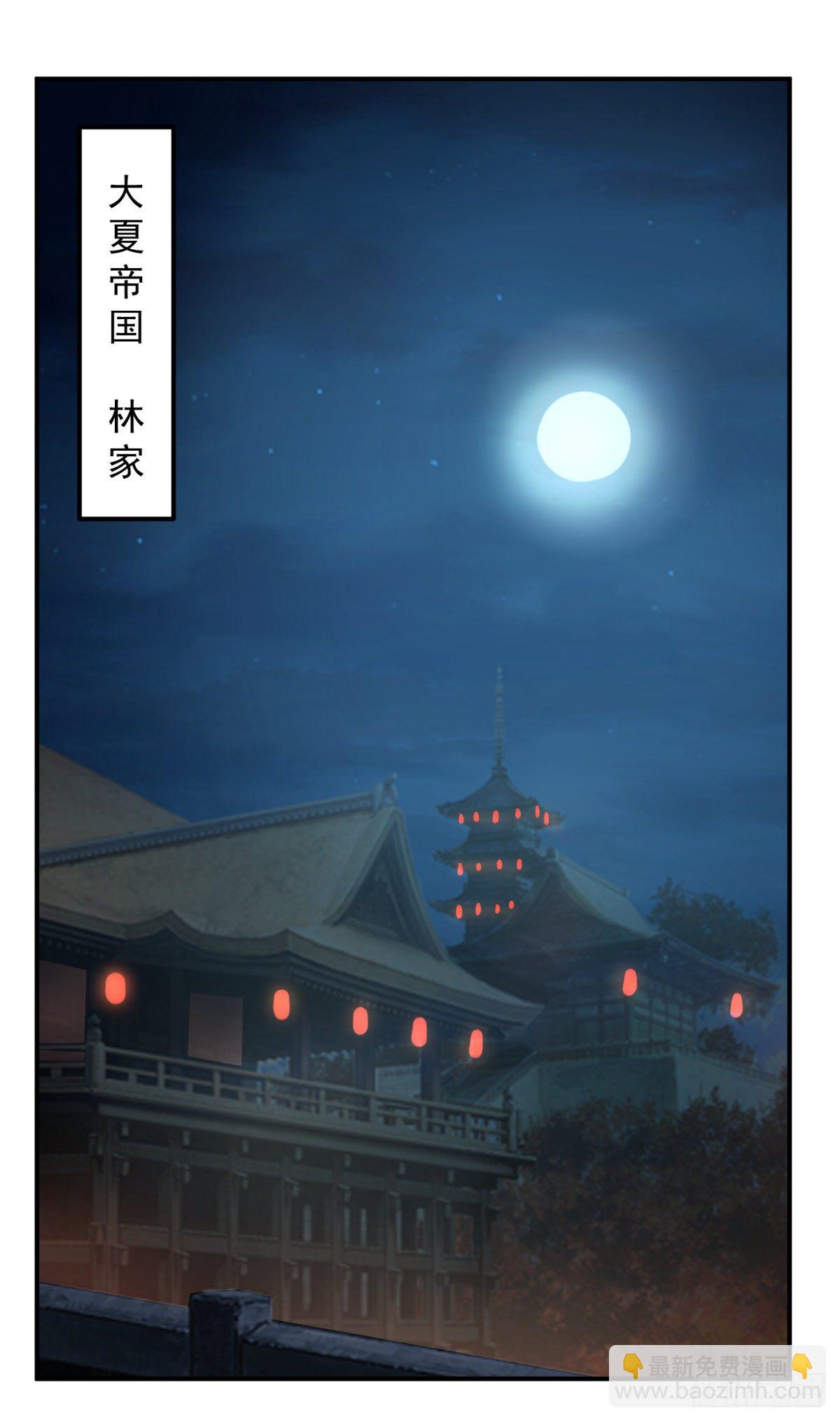 至尊重生(1/4)-第1话