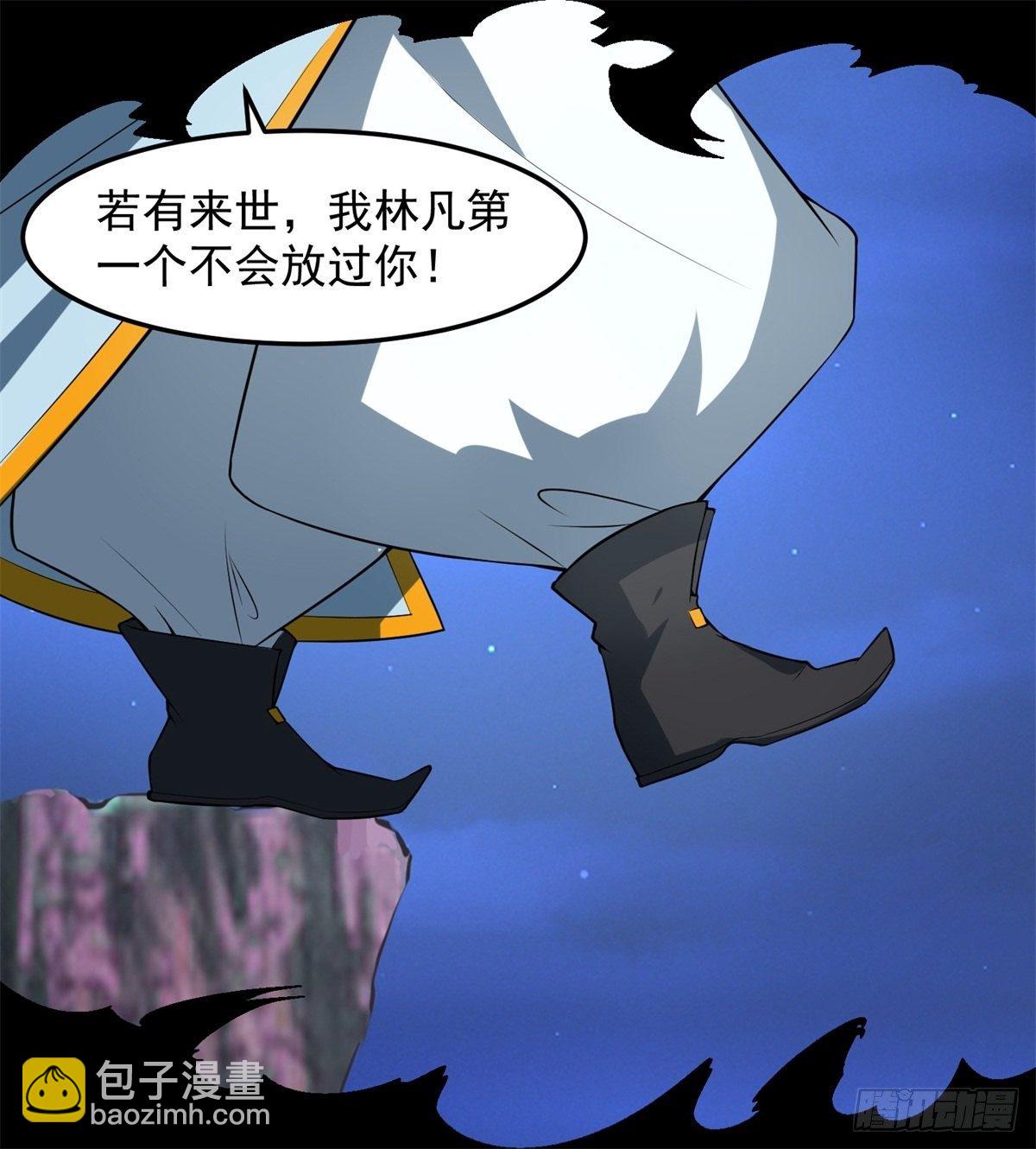 至尊重生(1/4)-第1话