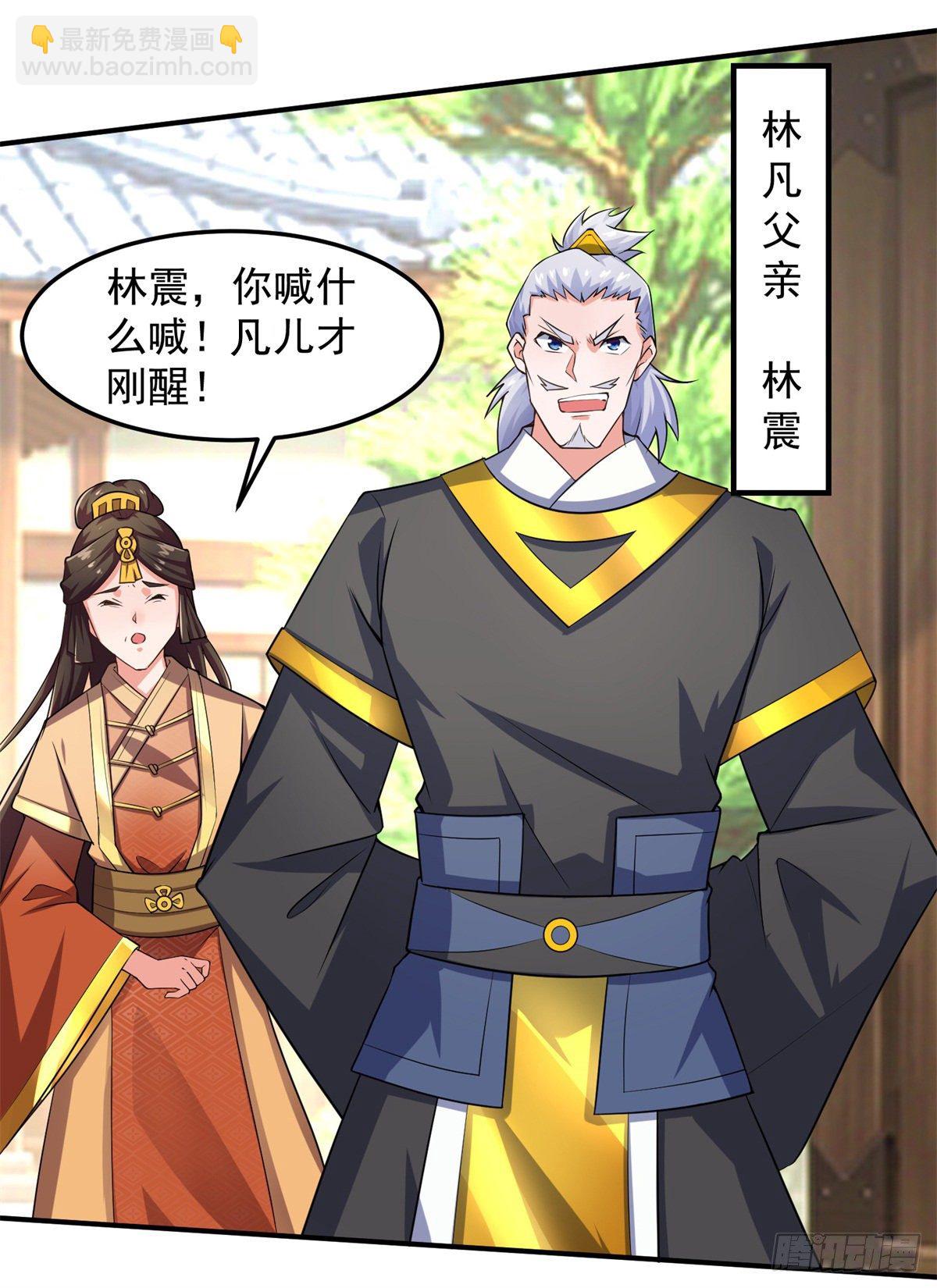 至尊重生(1/4)-第1话