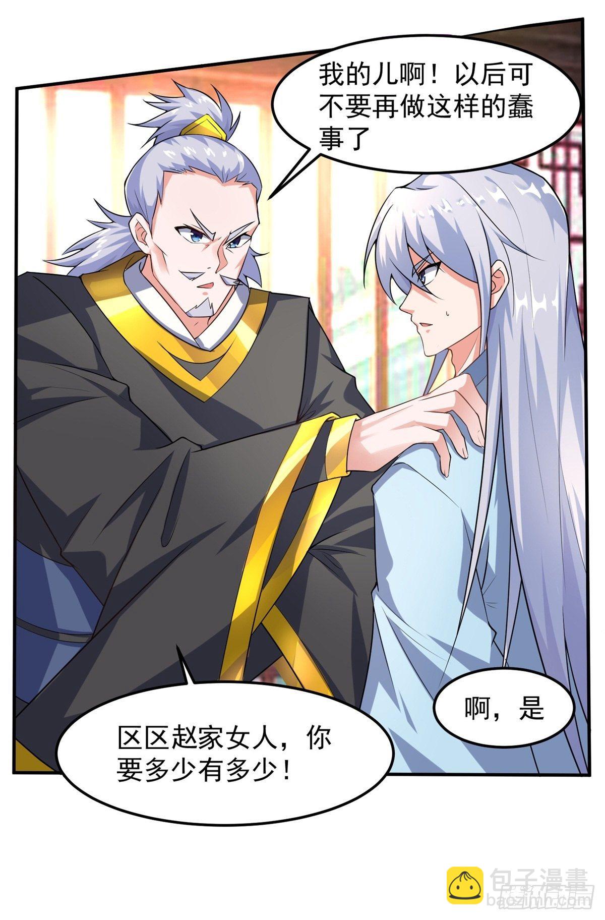 至尊重生(1/4)-第1话