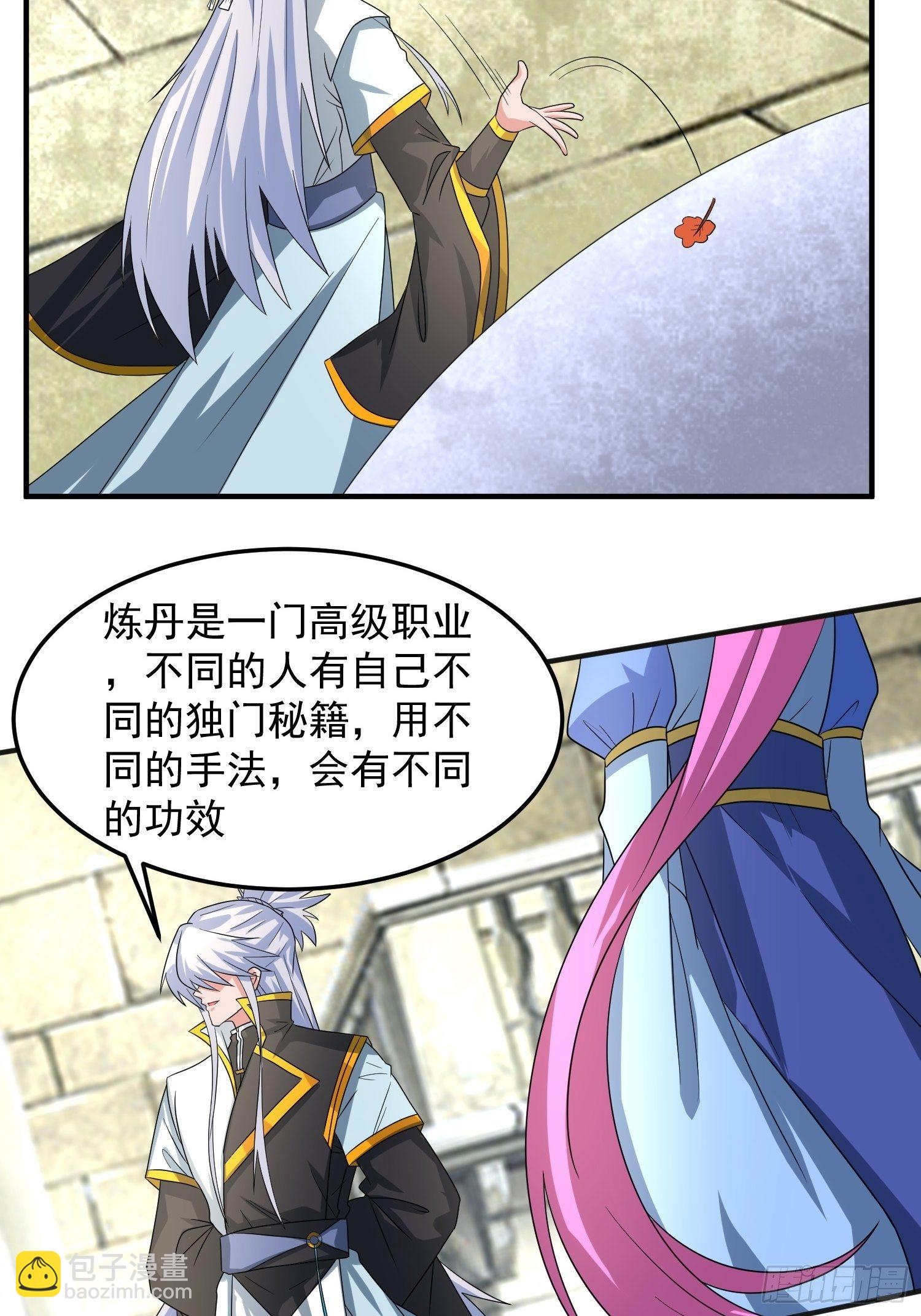 对赌公堂！-第11话