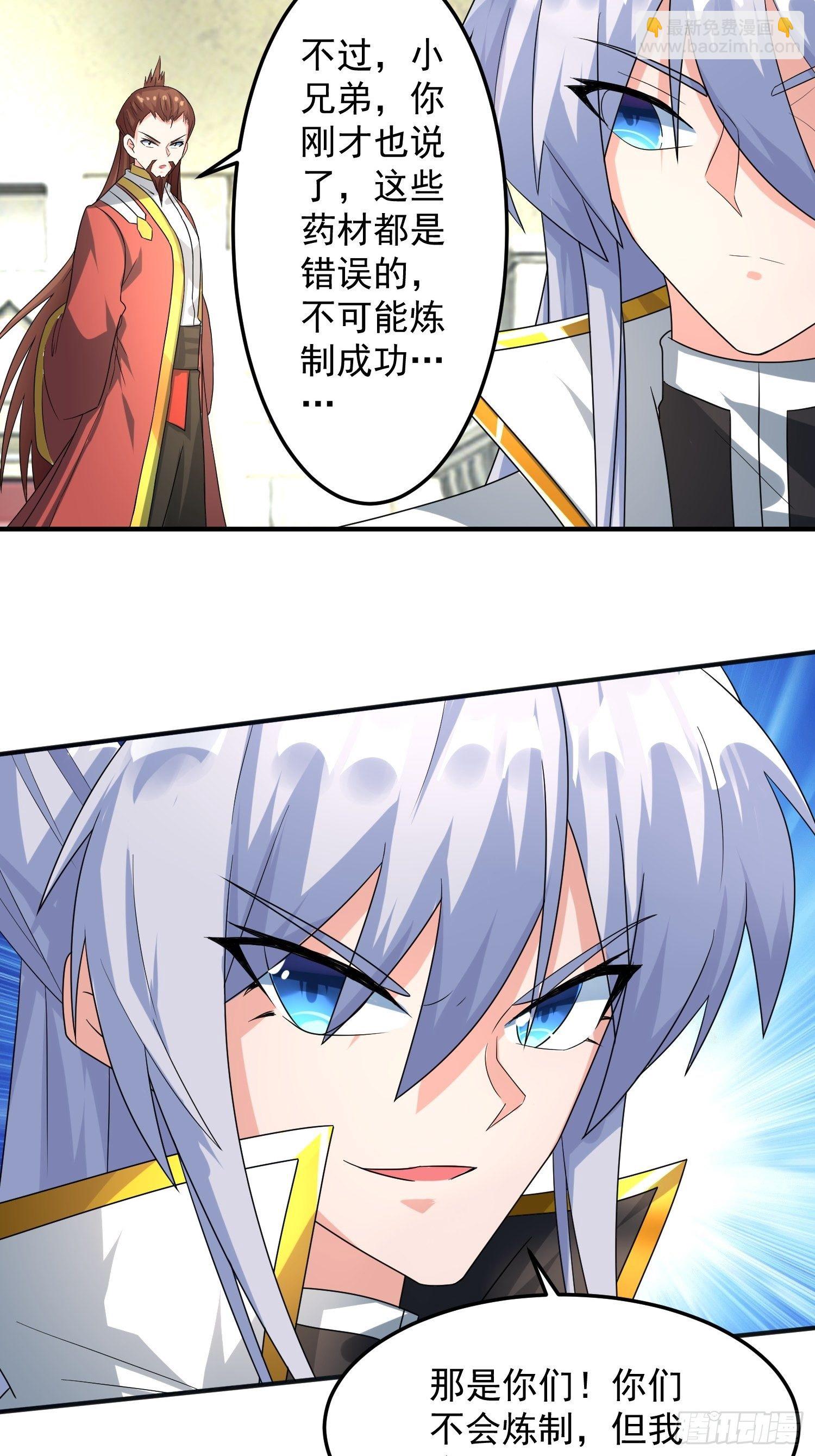 对赌公堂！-第11话