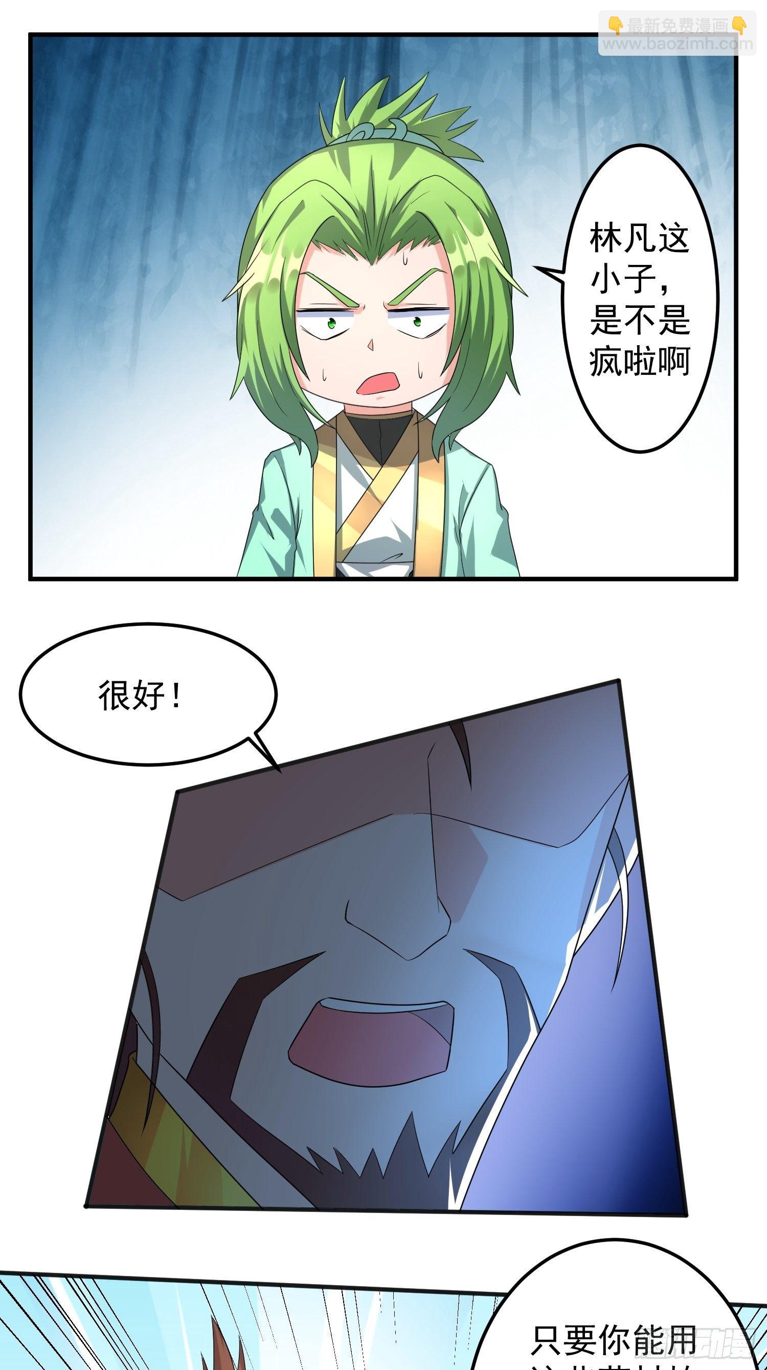 对赌公堂！-第11话