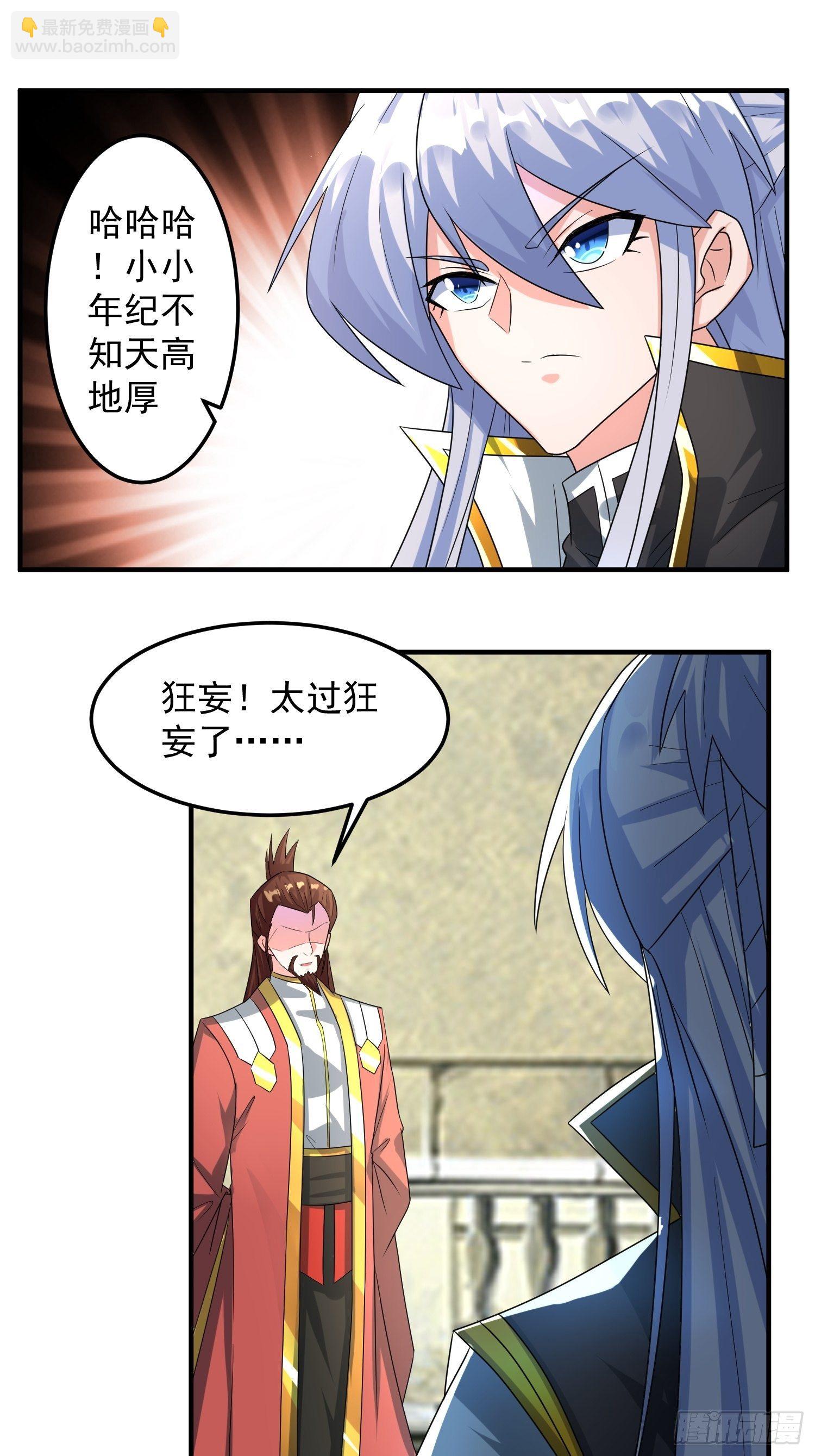 对赌公堂！-第11话