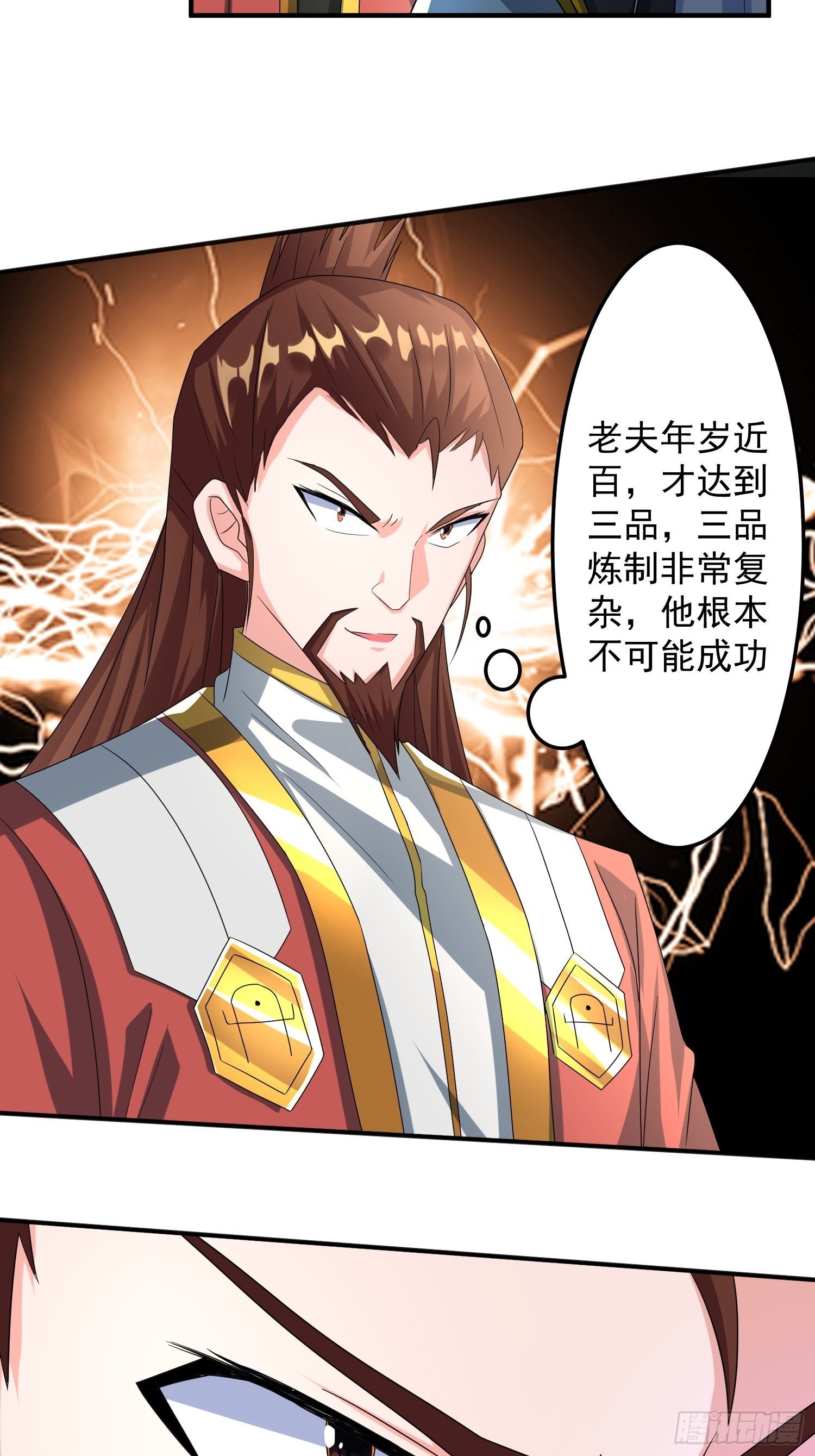 对赌公堂！-第11话