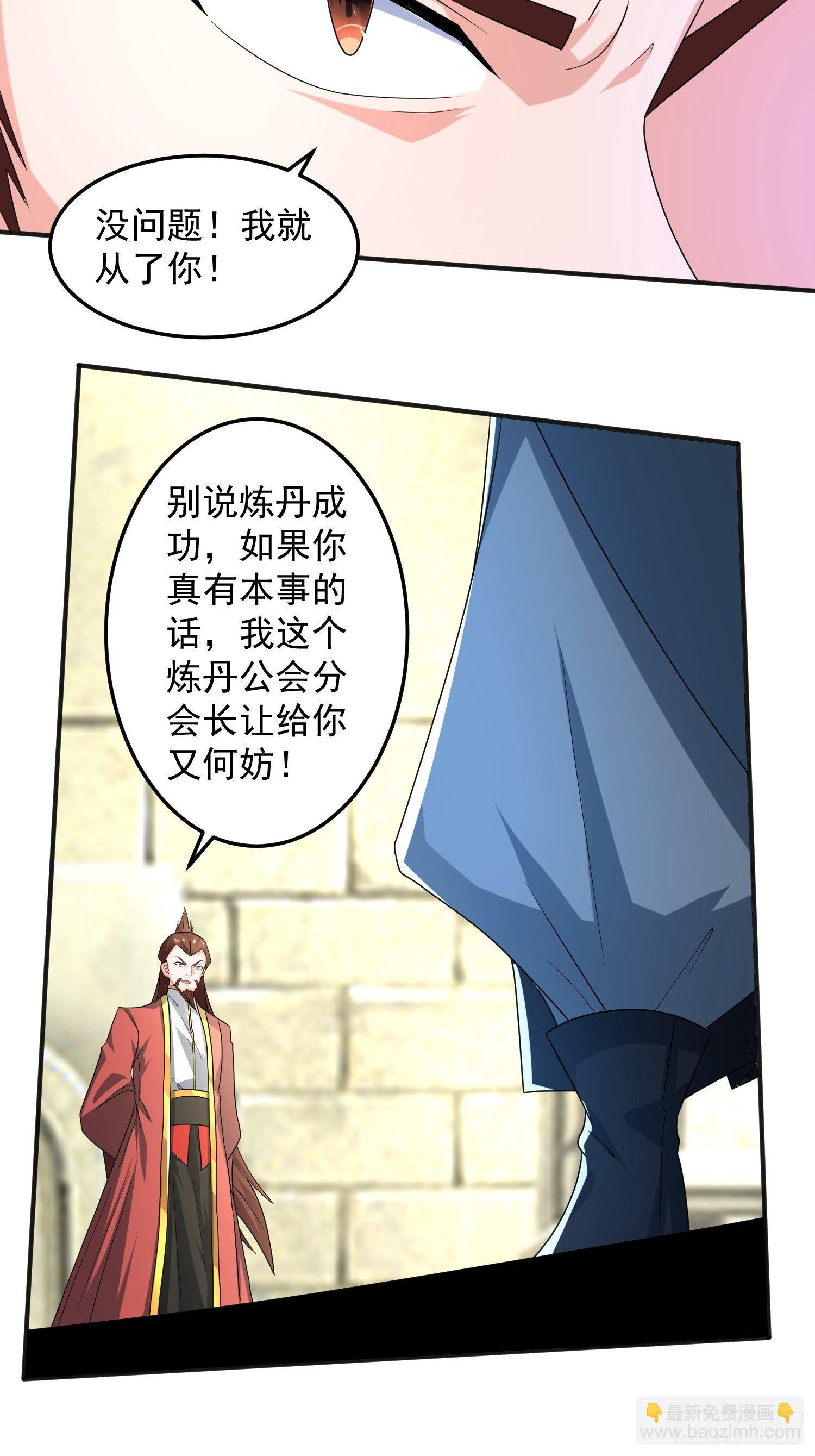 对赌公堂！-第11话