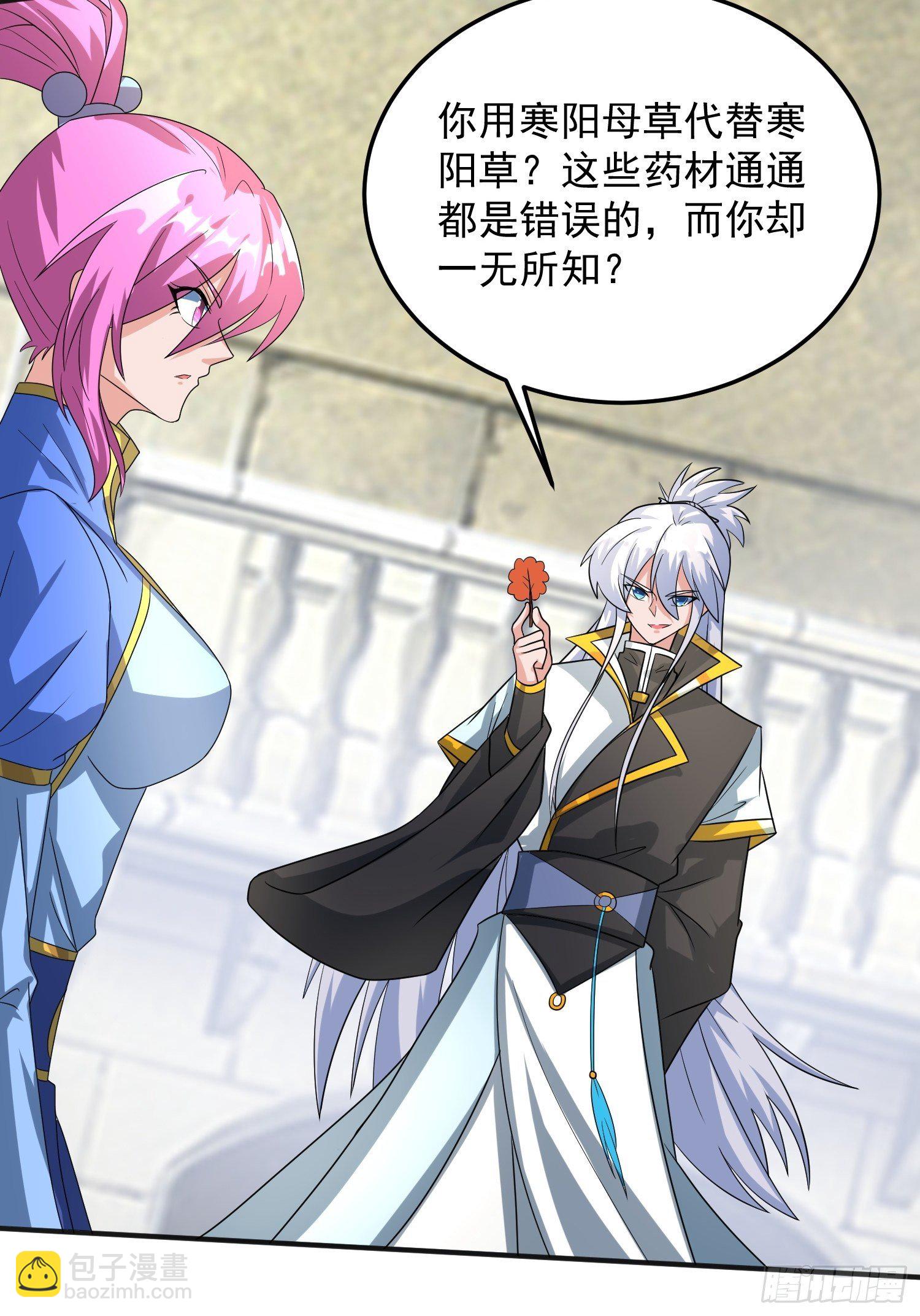 对赌公堂！-第11话