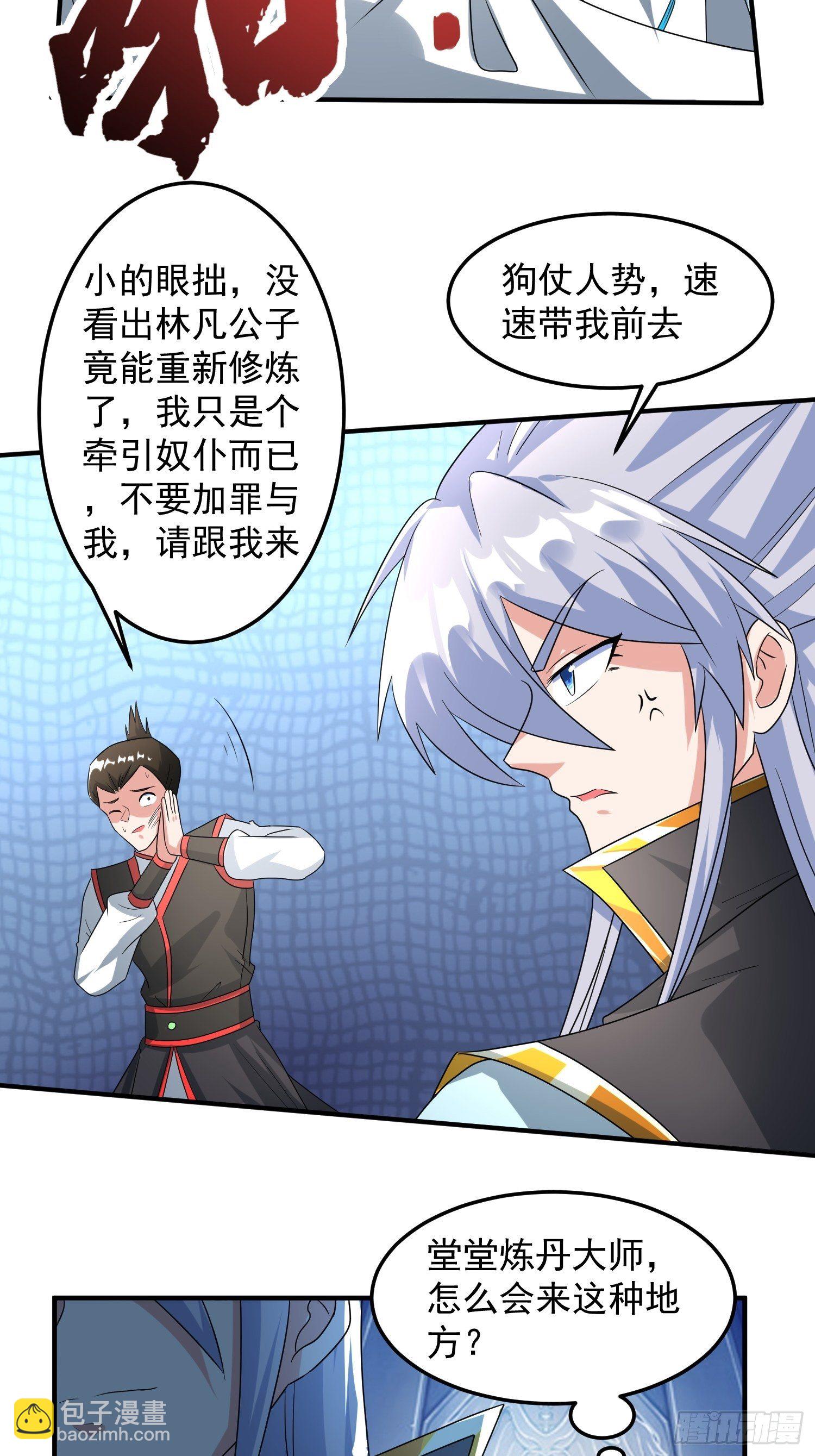 对决生死！-第15话