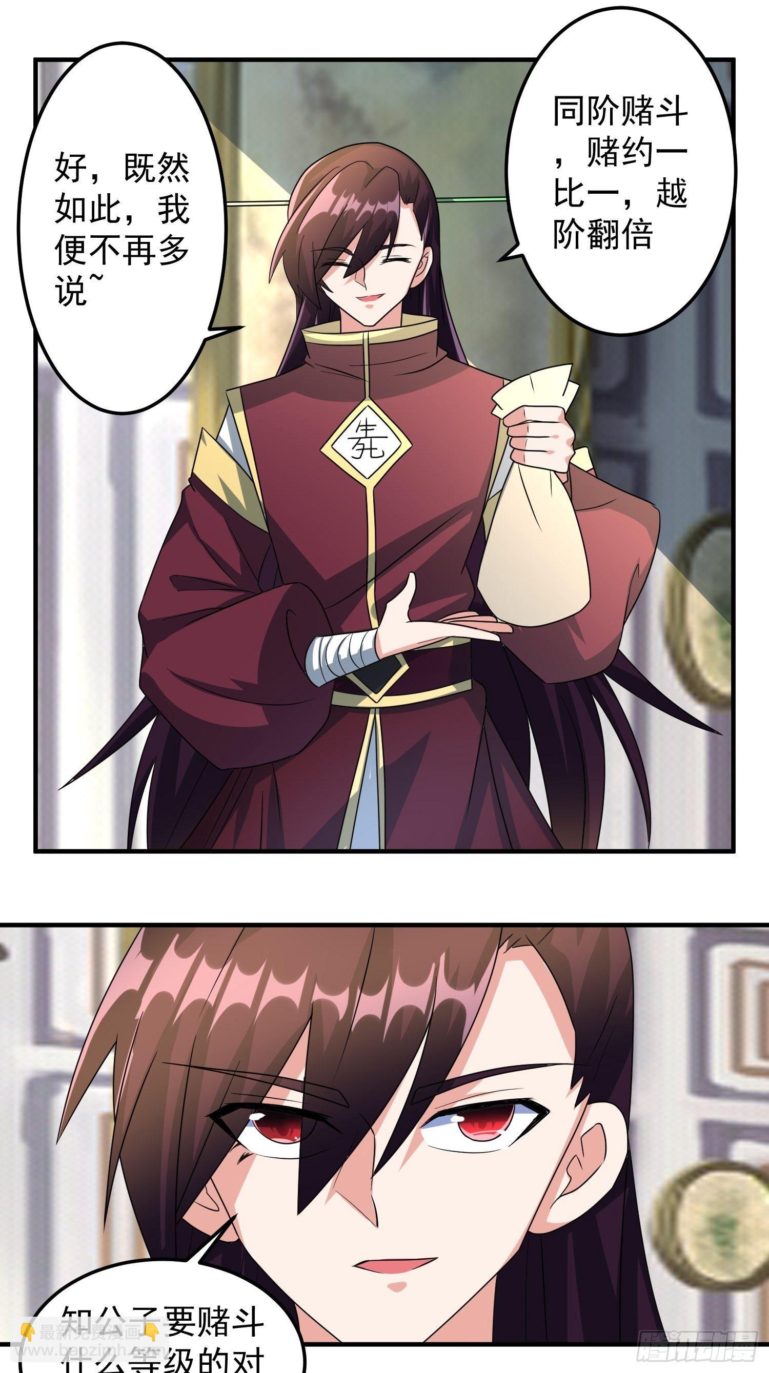 对决生死！-第15话