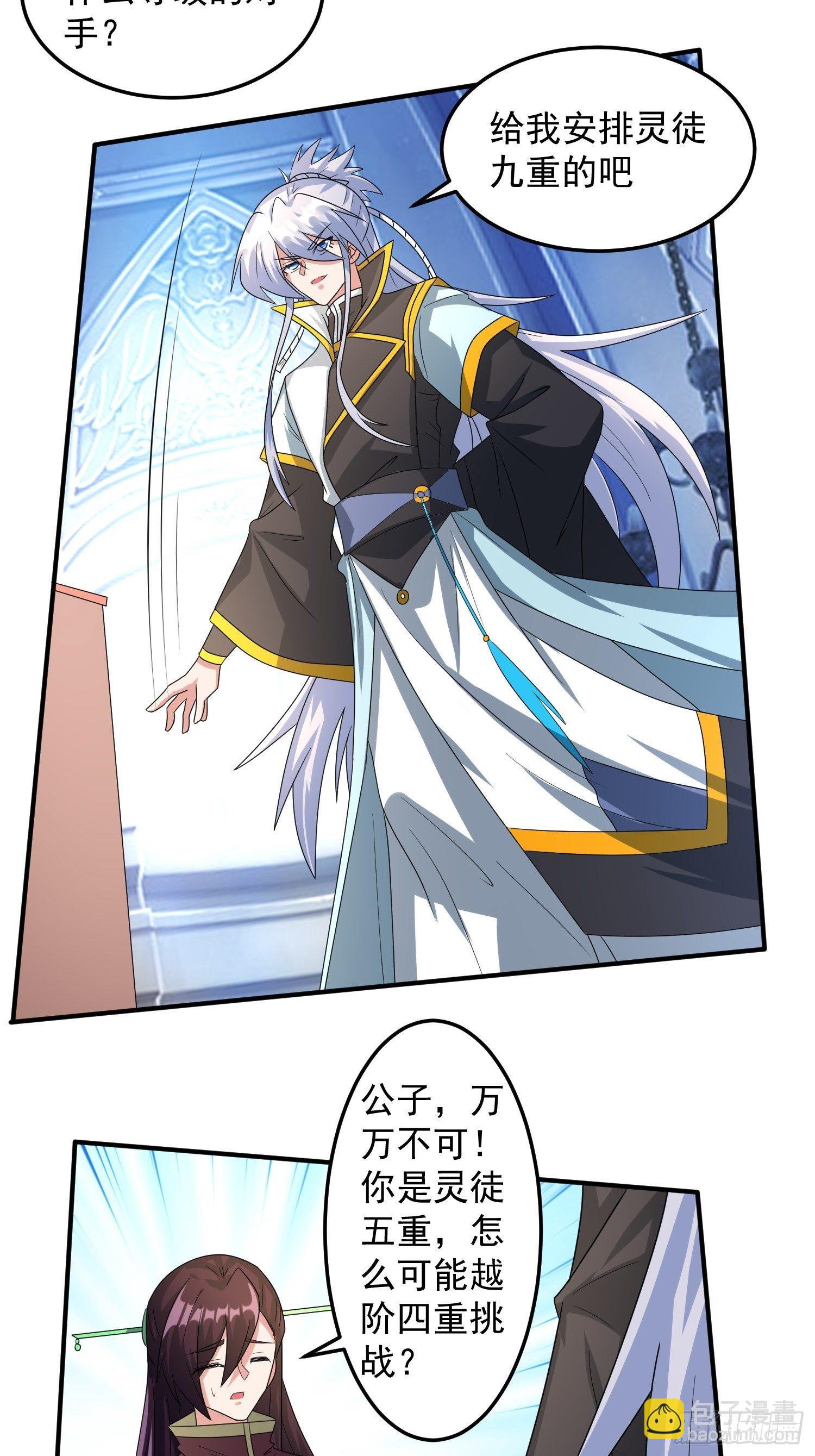 对决生死！-第15话