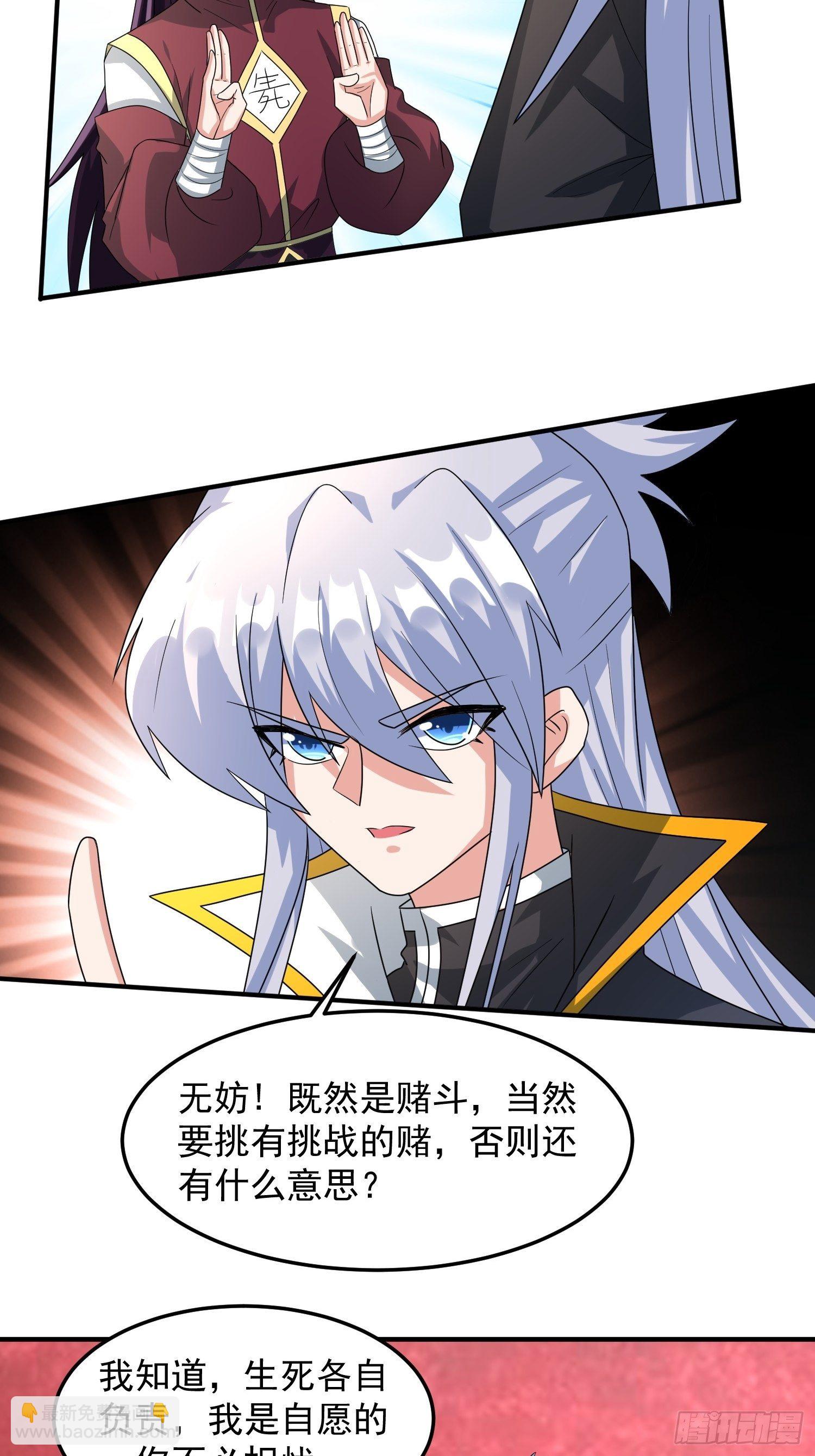 对决生死！-第15话