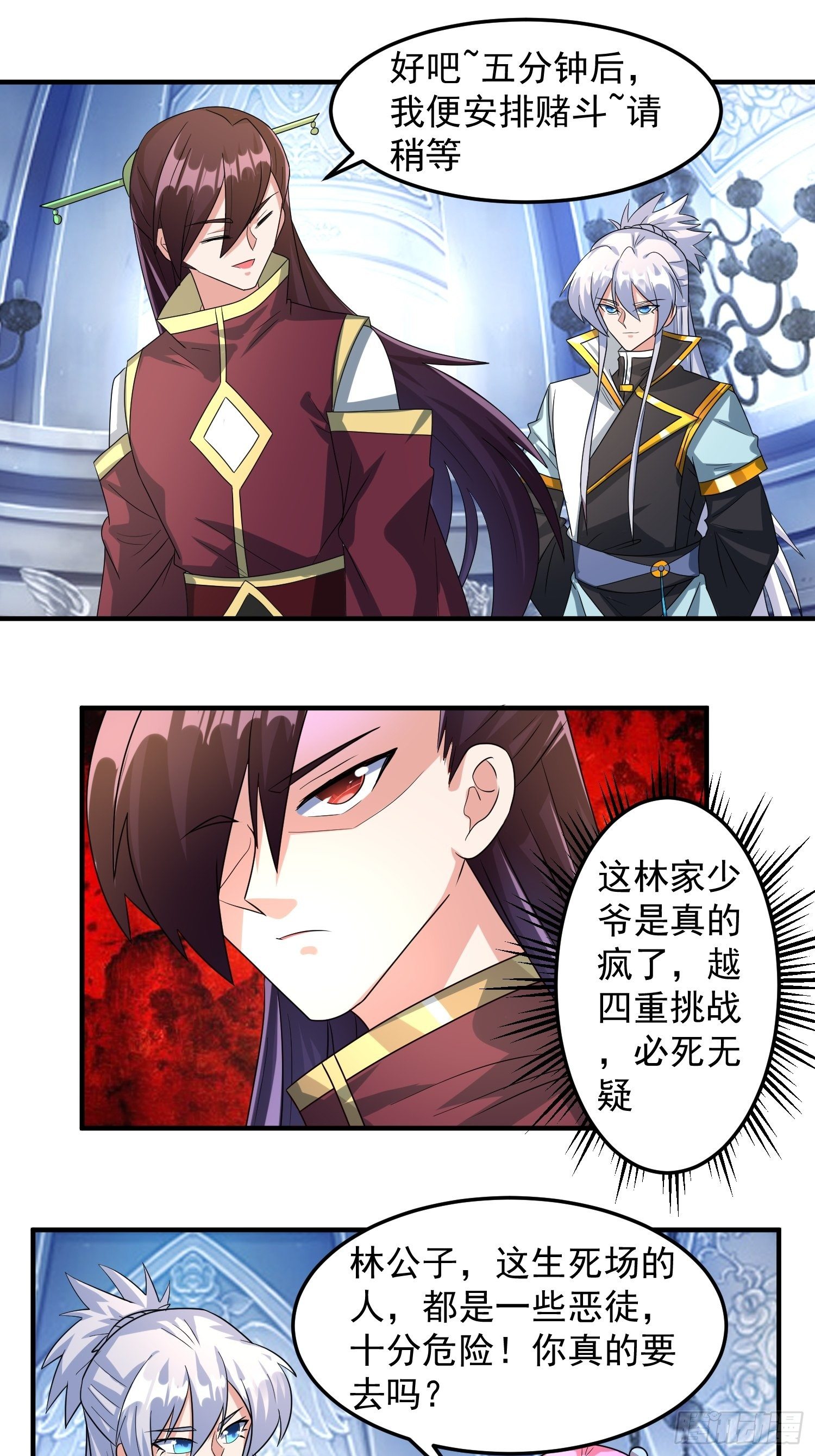 对决生死！-第15话