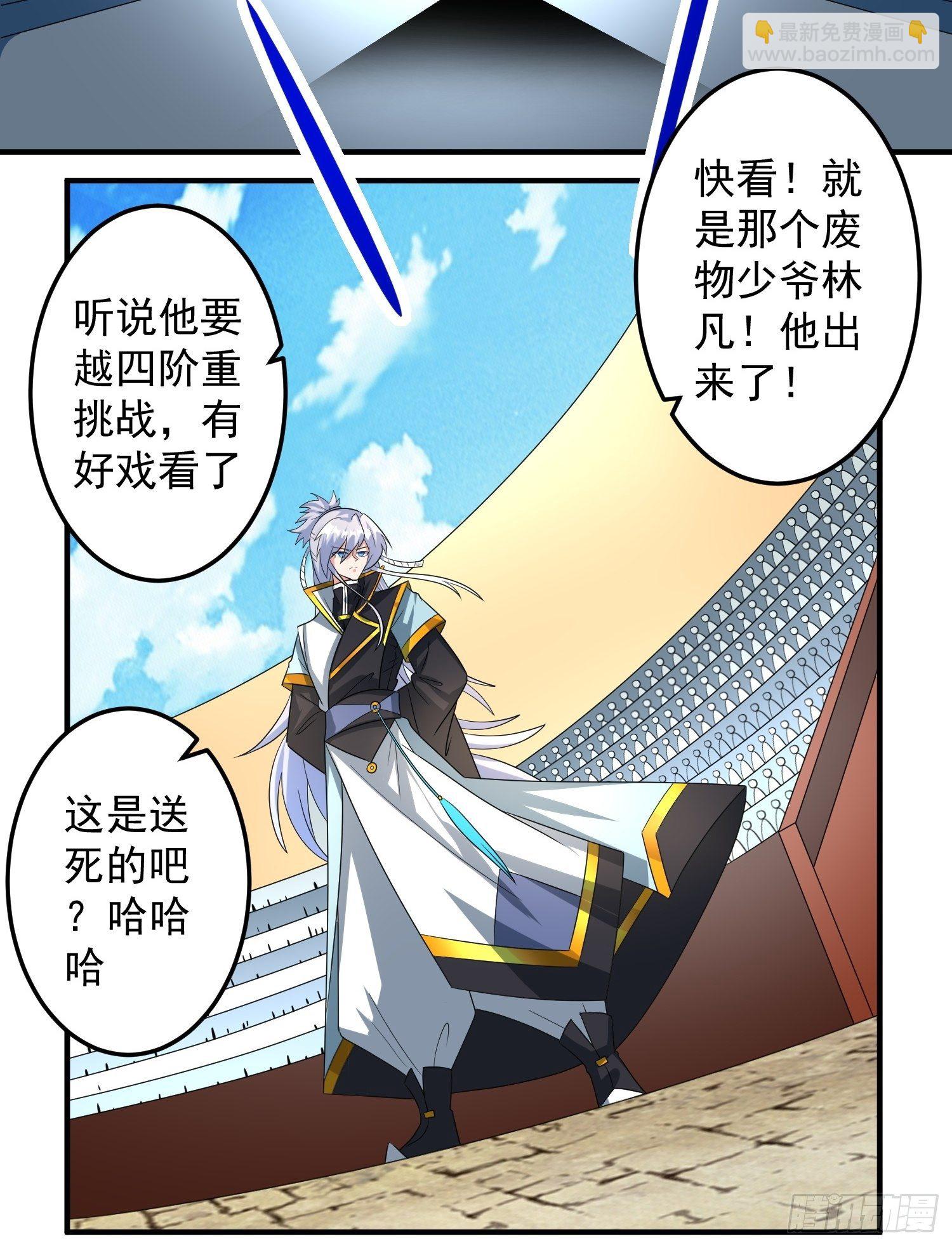 对决生死！-第15话