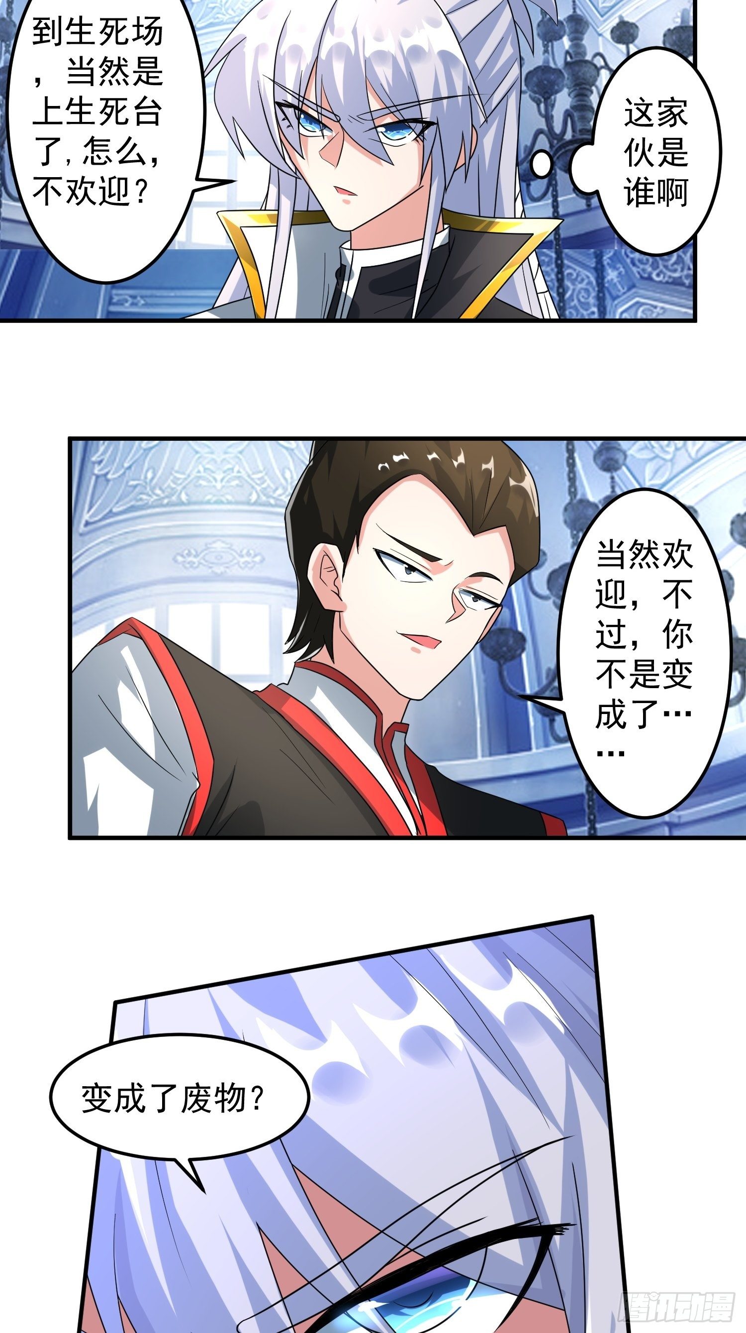 对决生死！-第15话