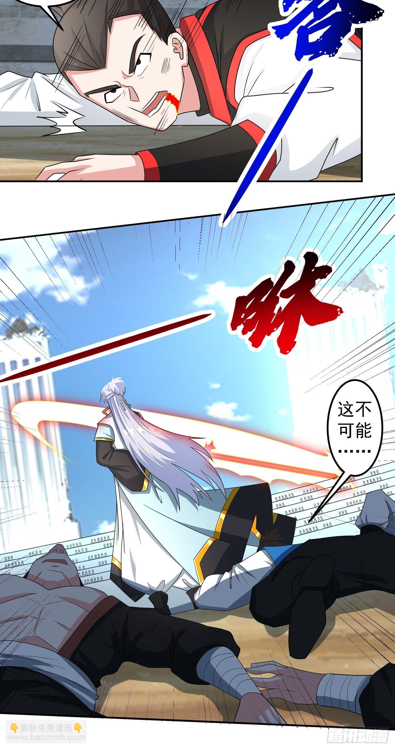 不速之客！-第17话