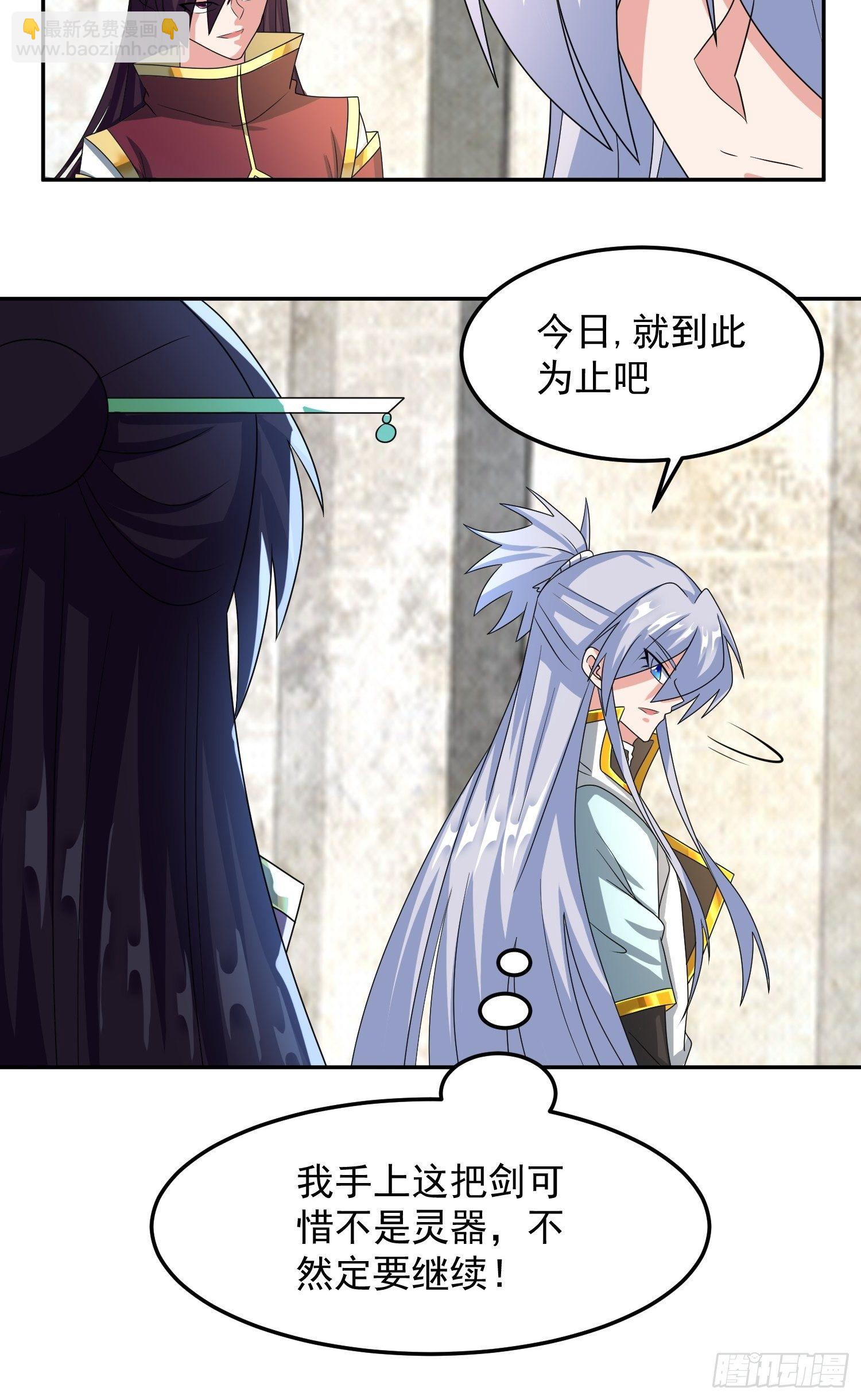 不速之客！-第17话