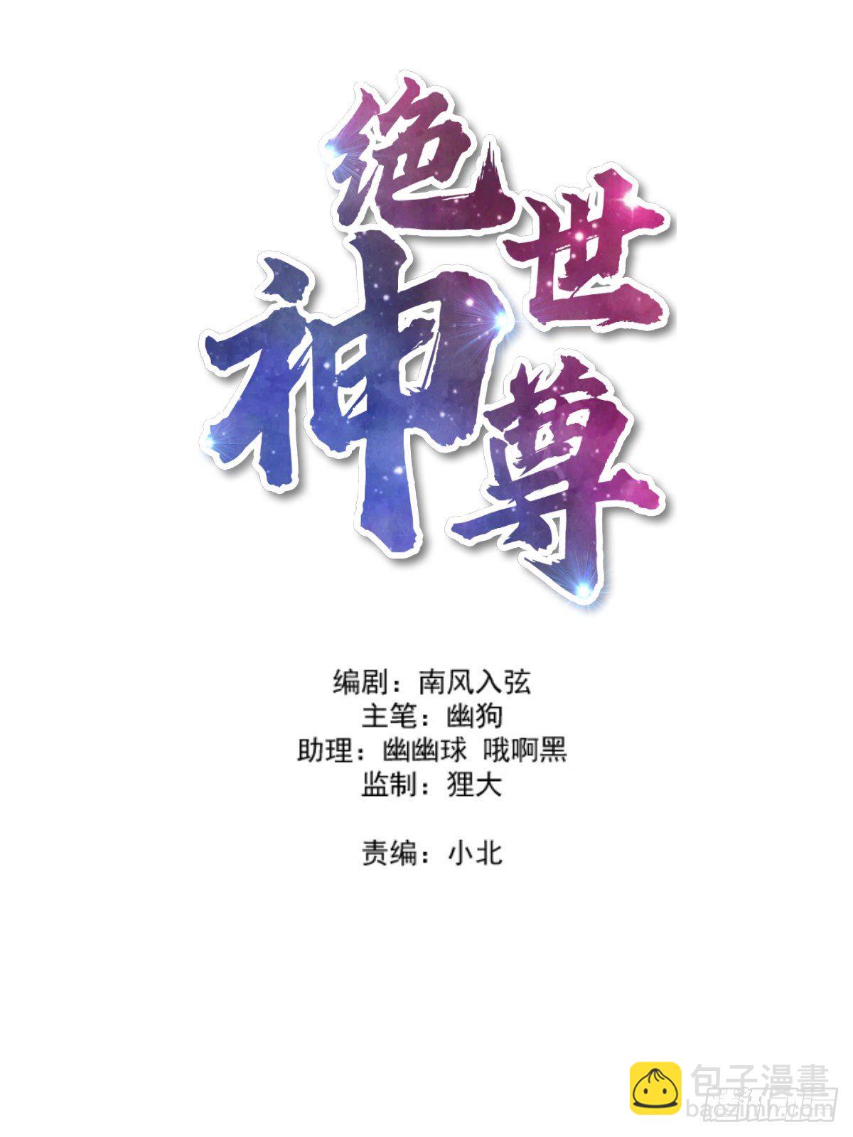 不速之客！-第17话