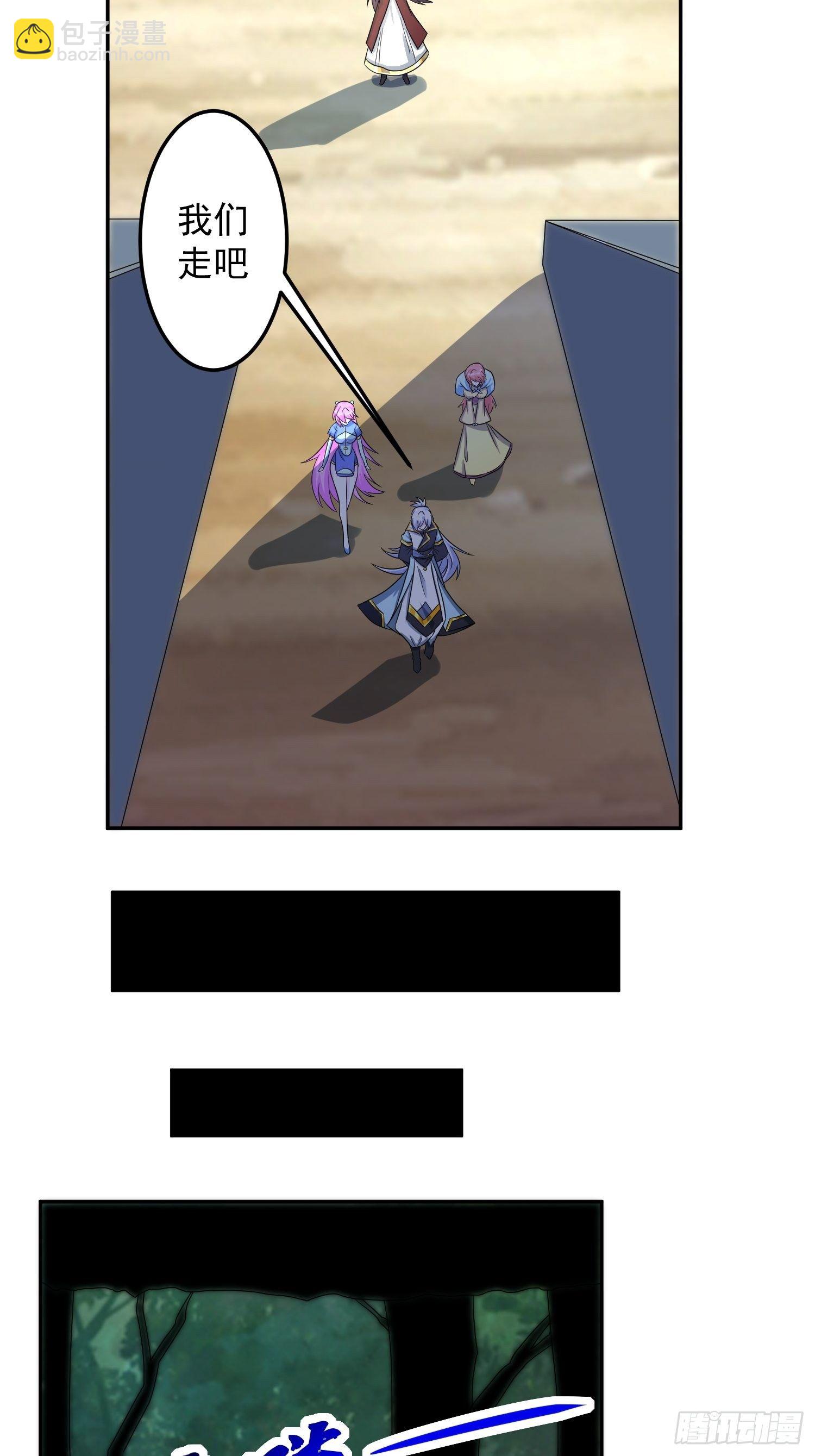 不速之客！-第17话