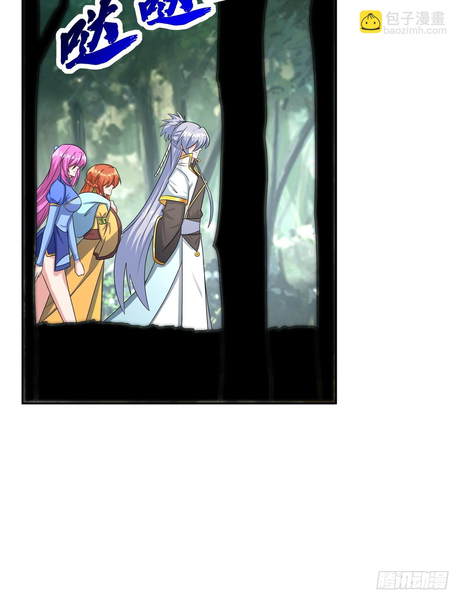 不速之客！-第17话