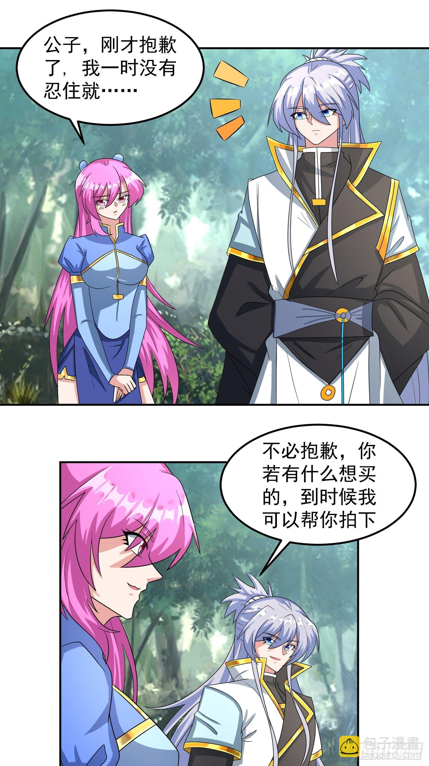 不速之客！-第17话