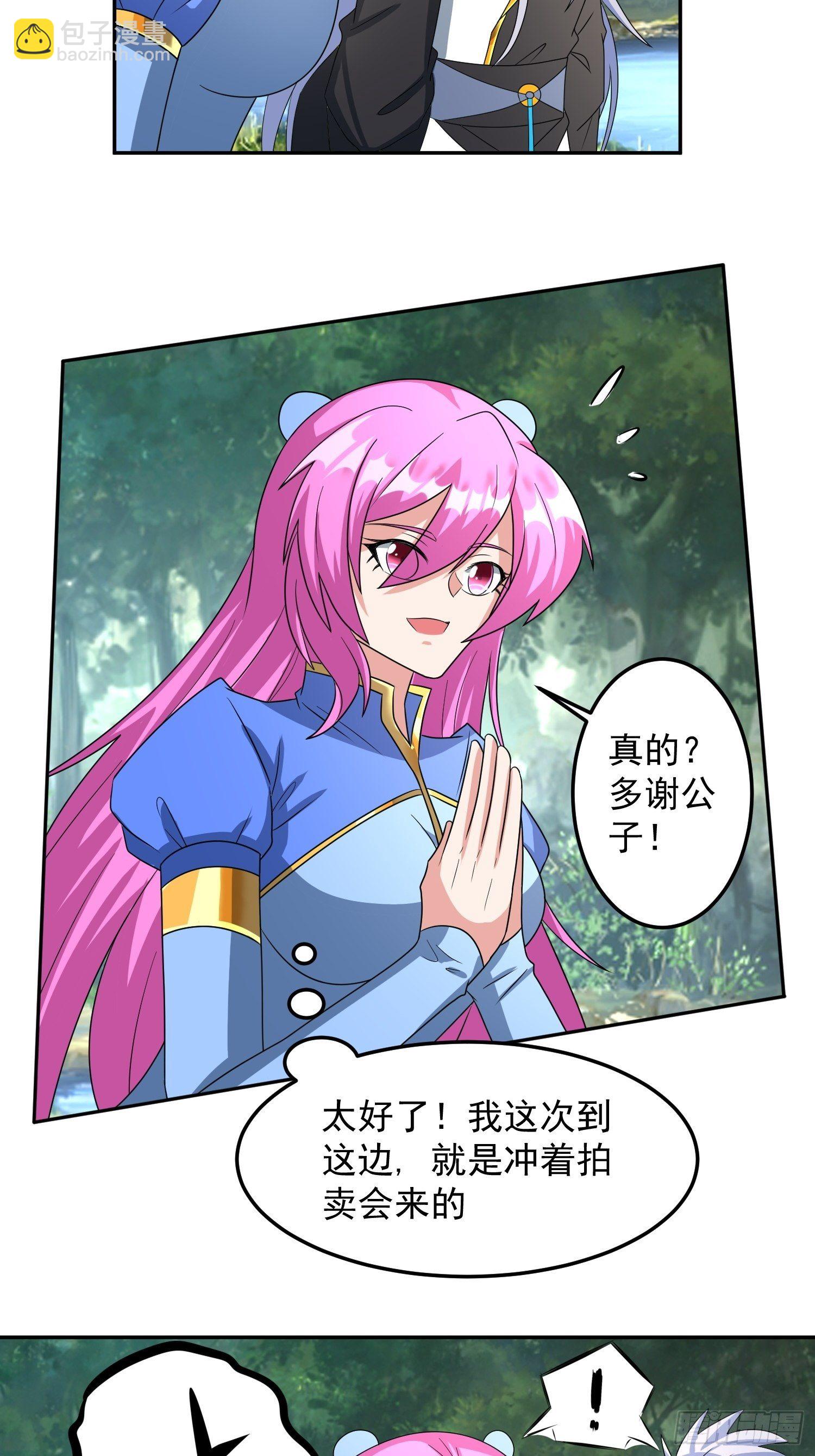 不速之客！-第17话