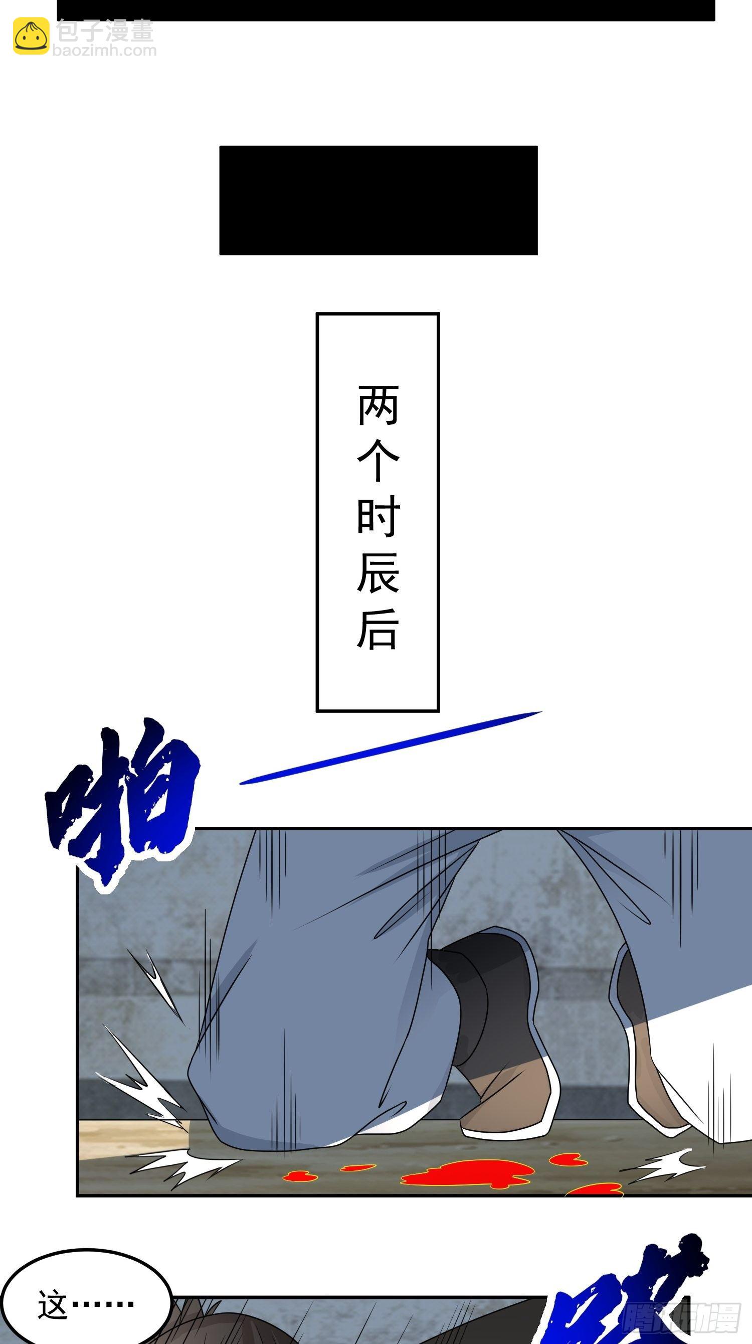 不速之客！-第17话