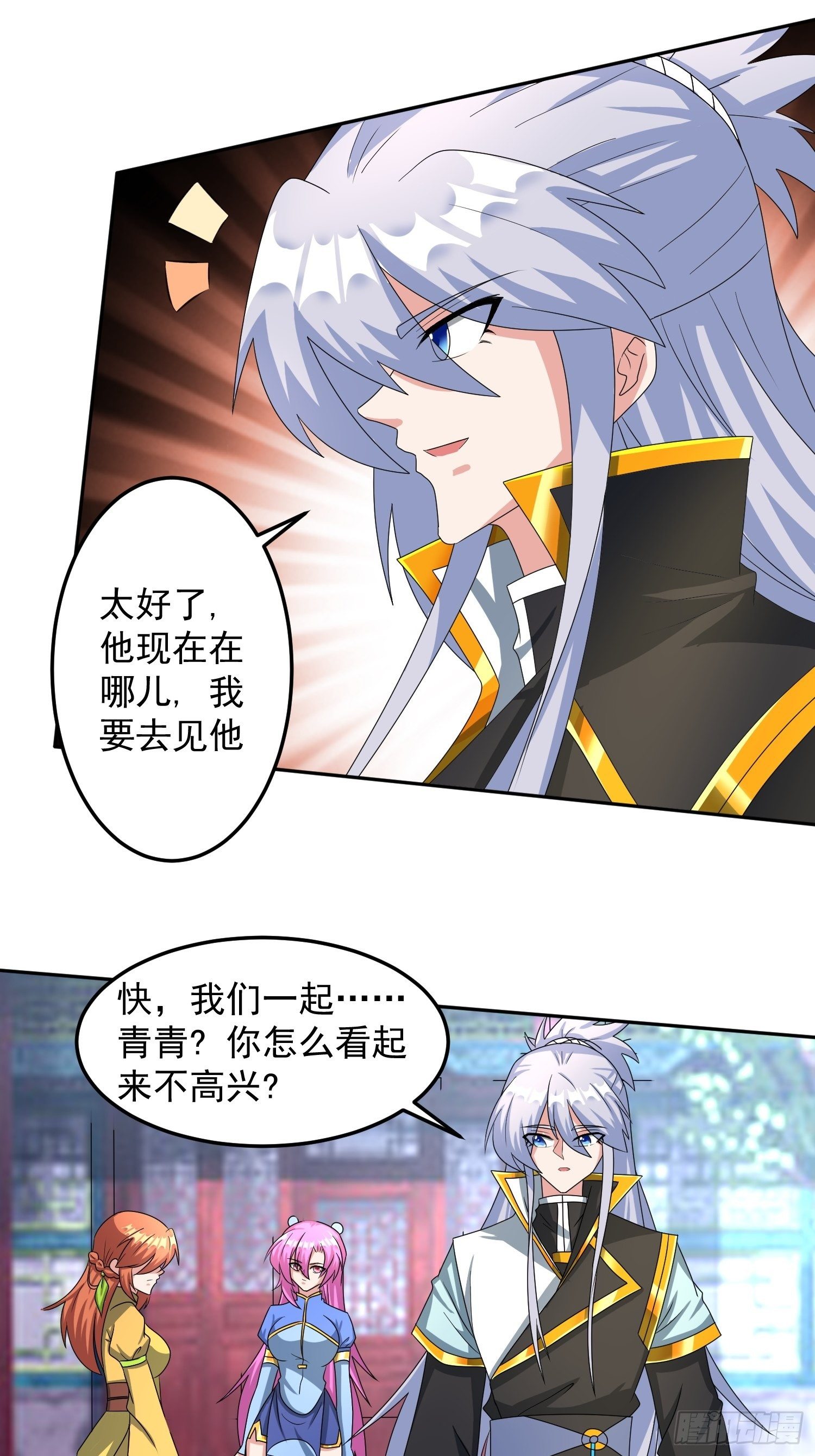 林凡归家！-第19话