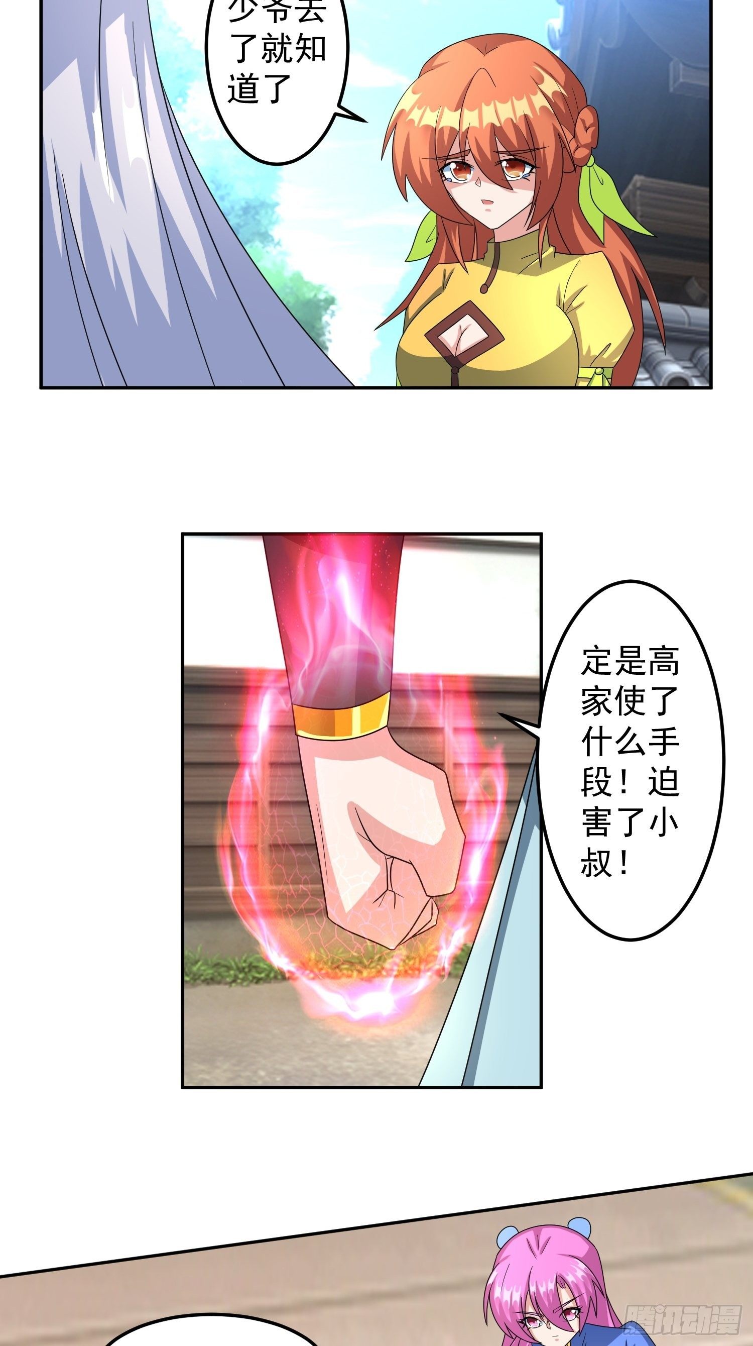 林凡归家！-第19话