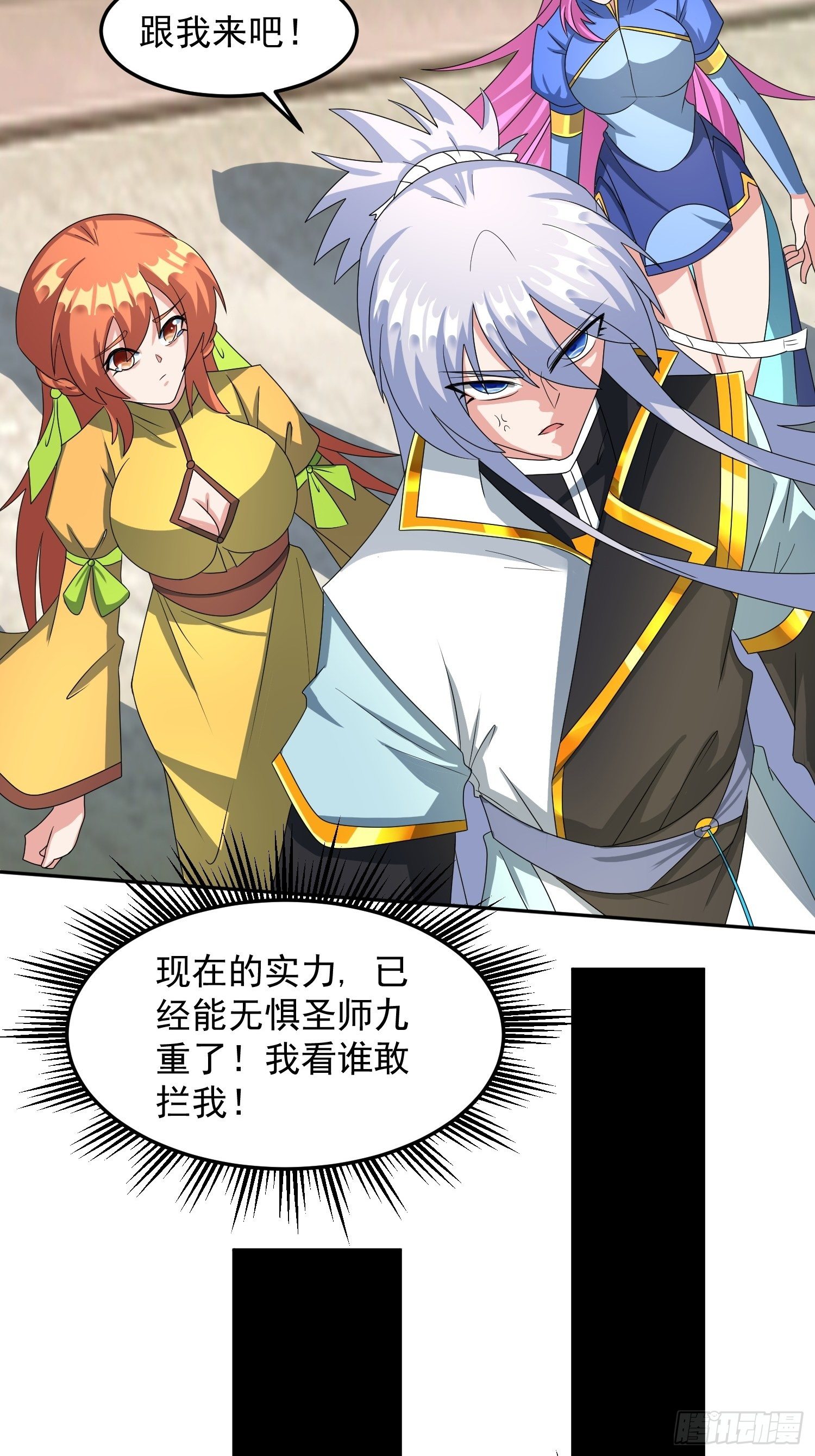 林凡归家！-第19话