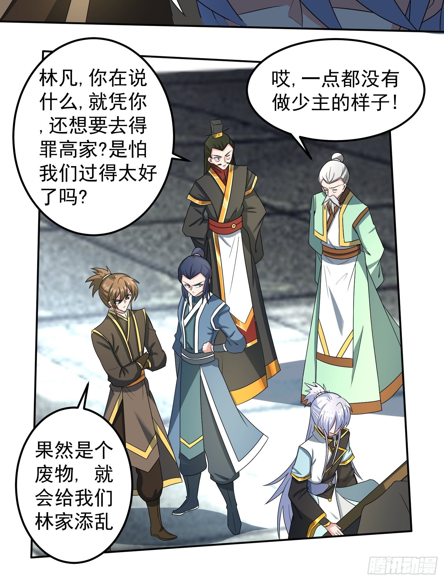 林凡归家！-第19话