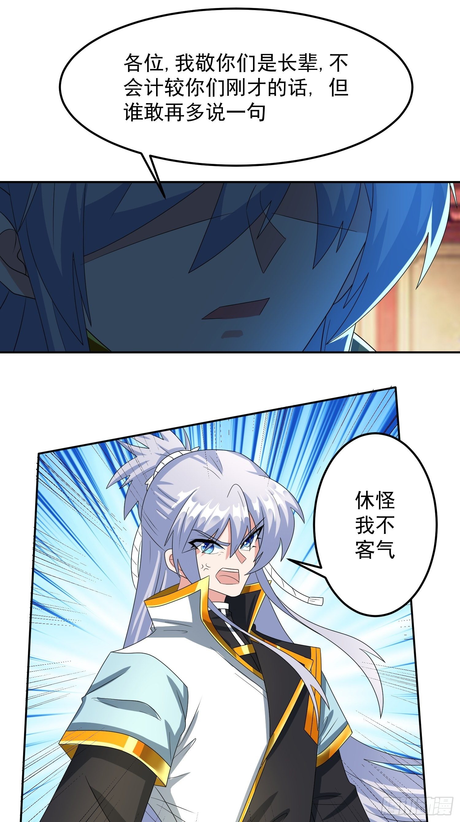 林凡归家！-第19话