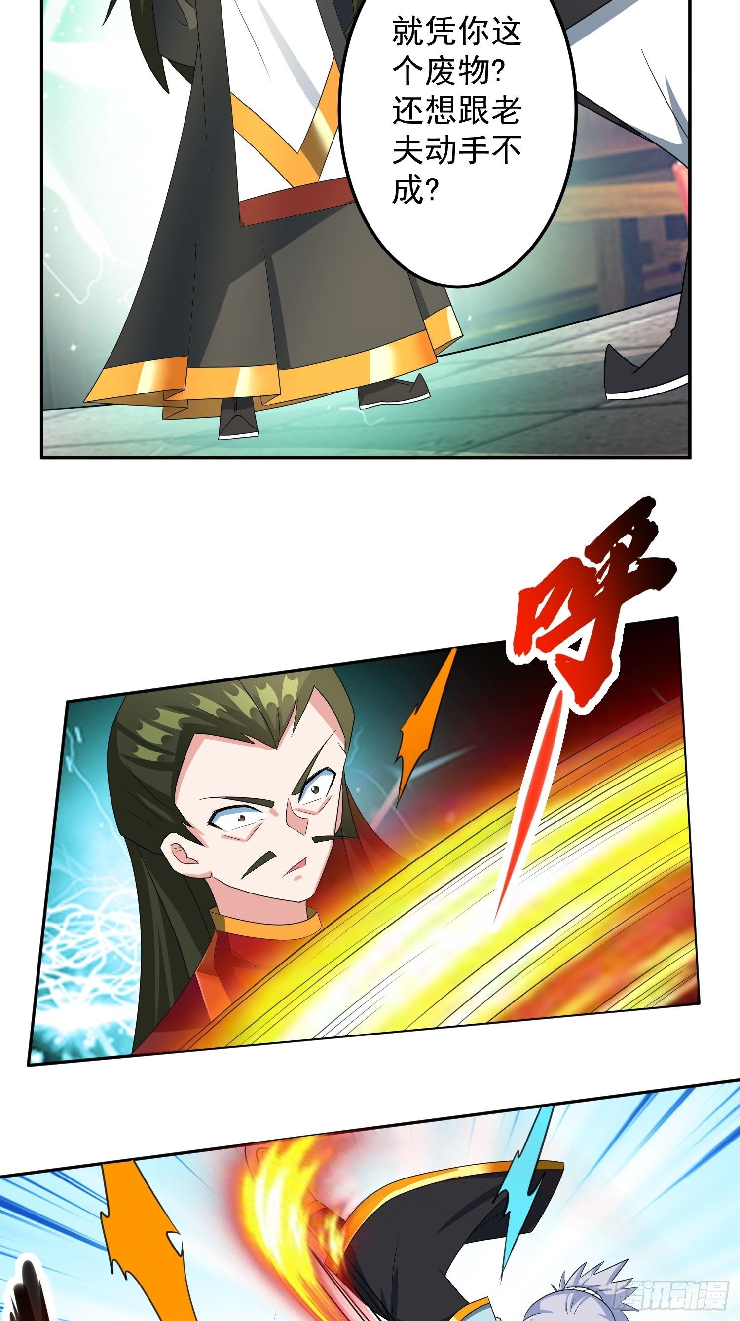 林凡归家！-第19话