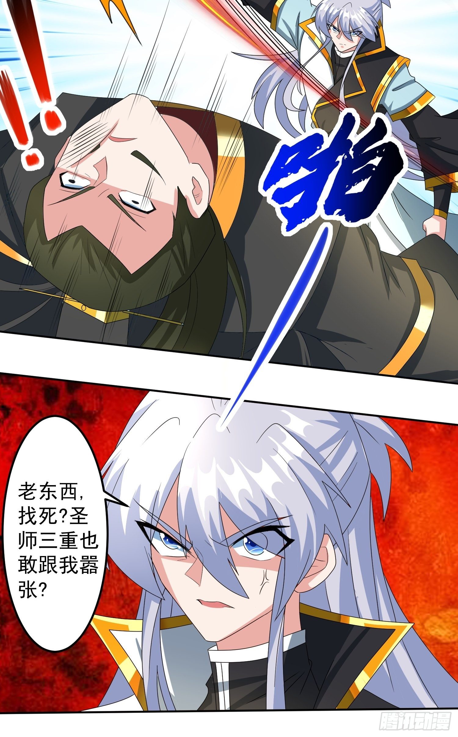 林凡归家！-第19话