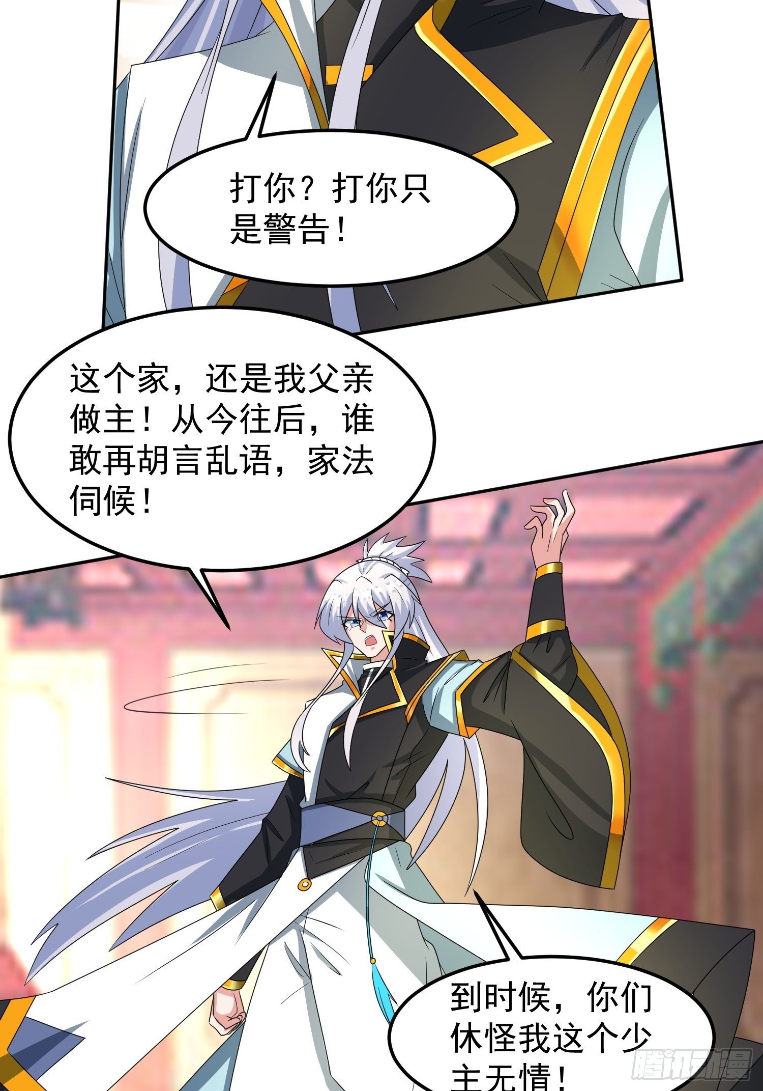 林凡归家！-第19话