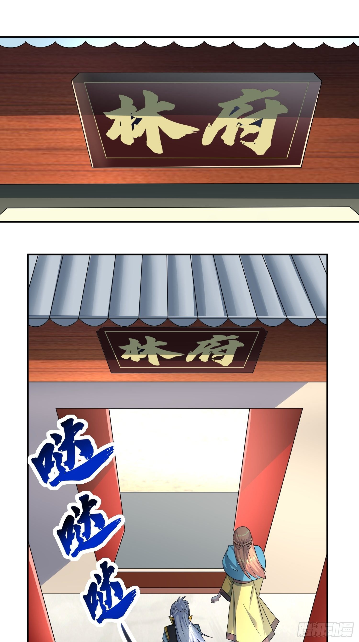 林凡归家！-第19话