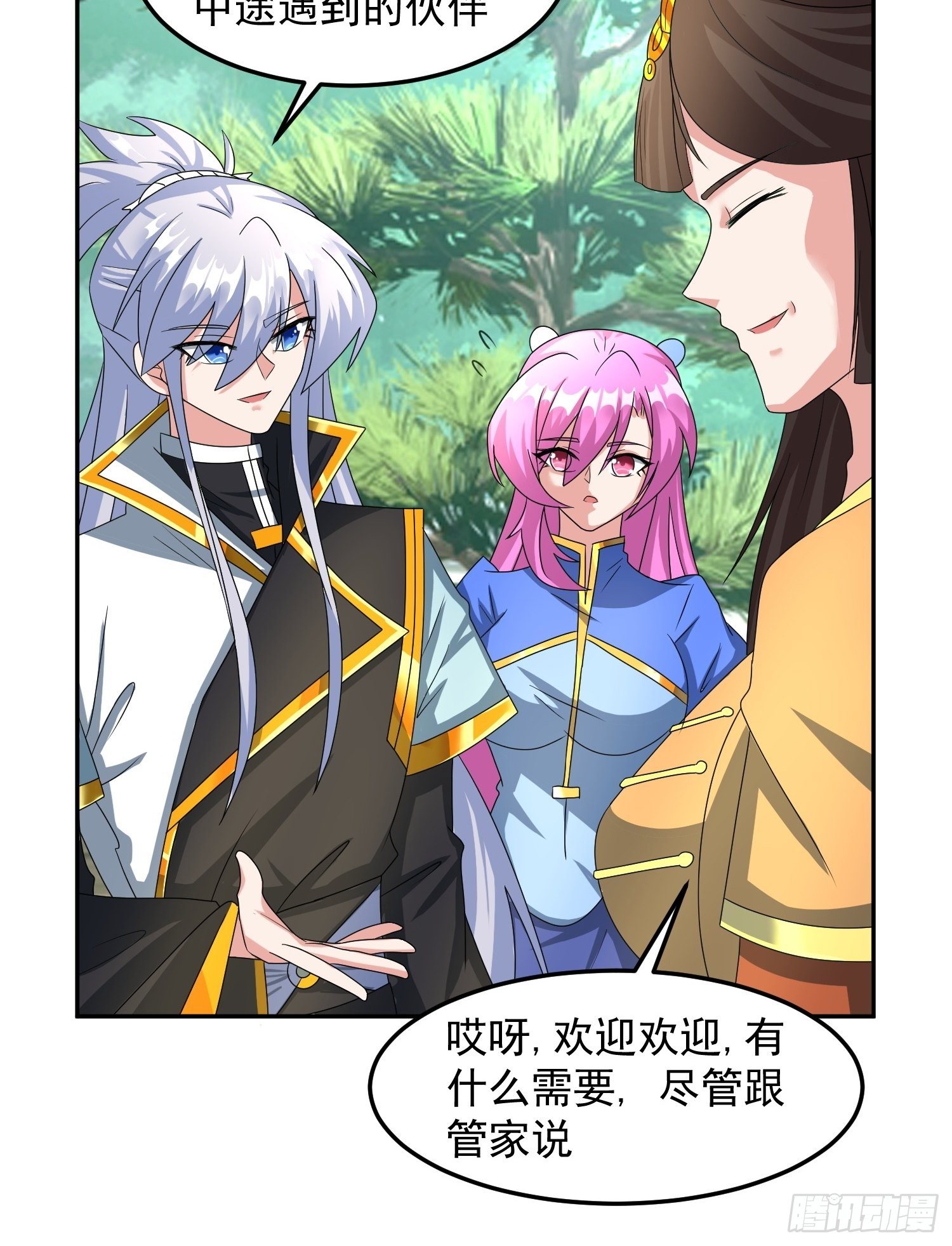 林凡归家！-第19话