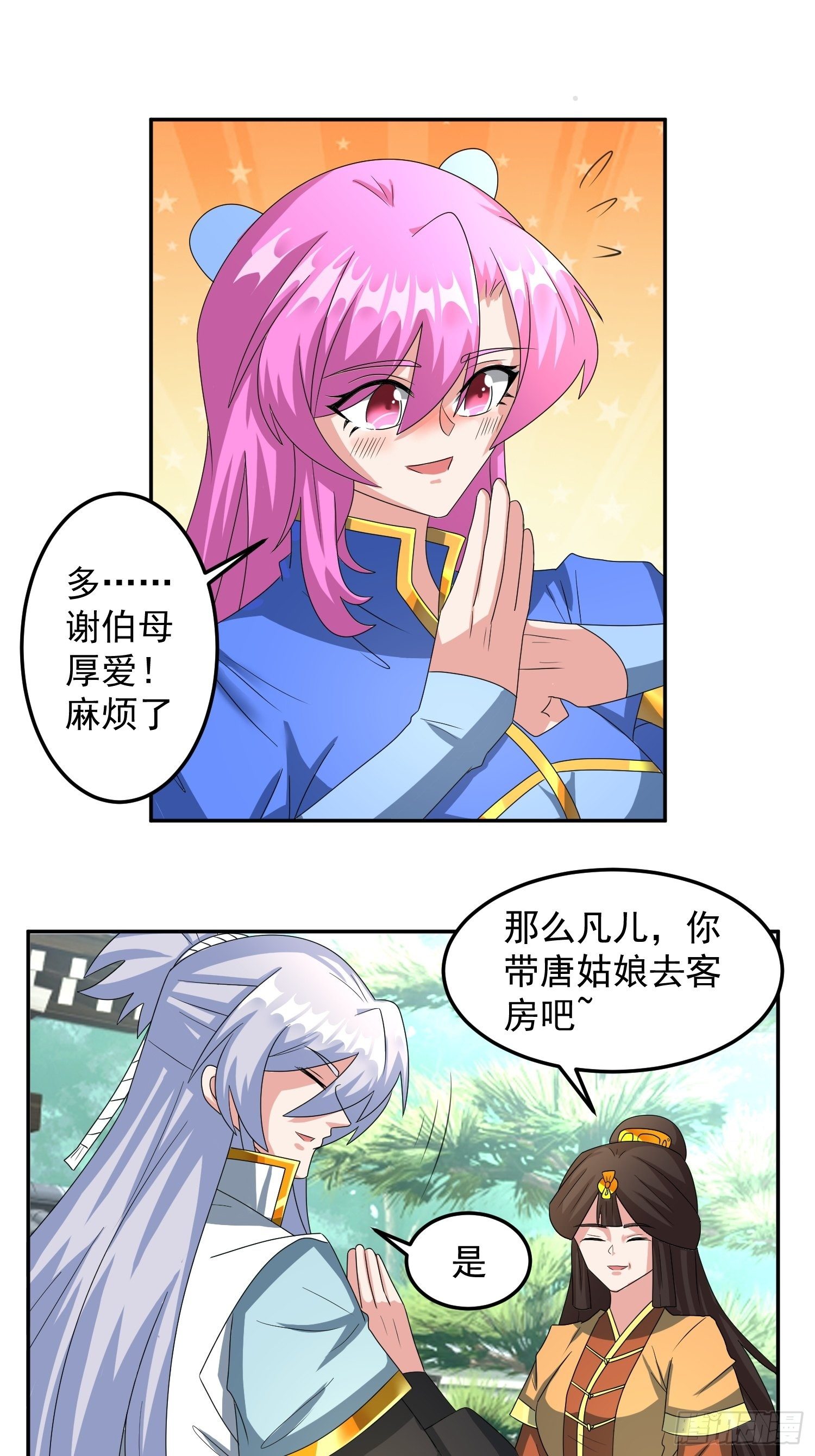 林凡归家！-第19话