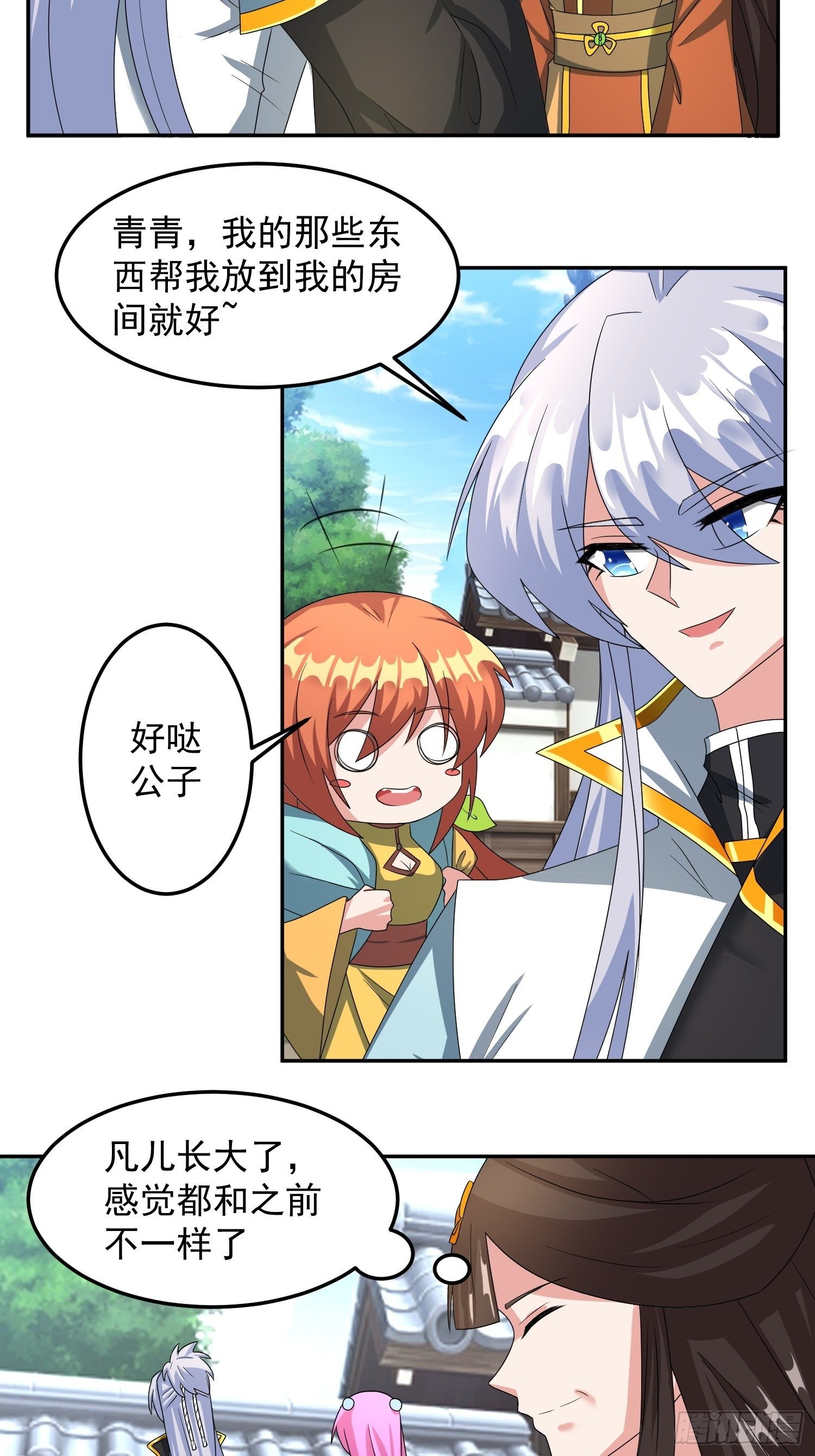 林凡归家！-第19话