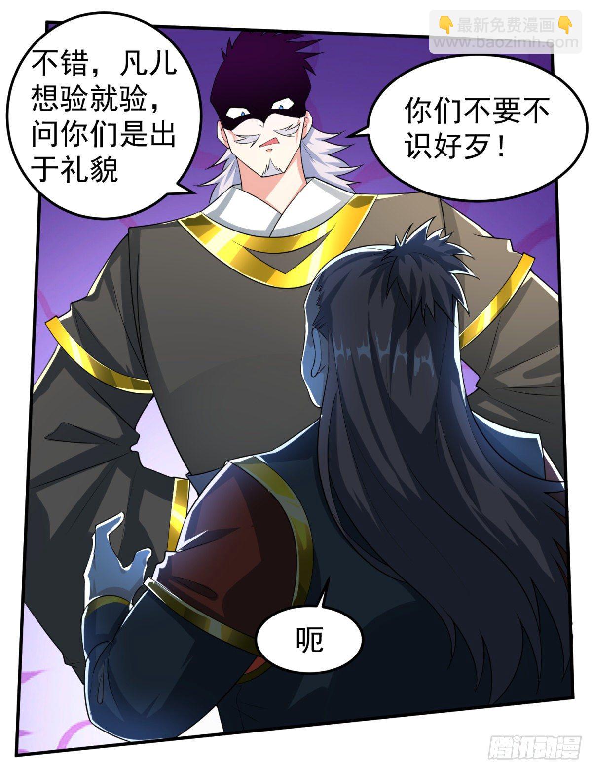 休想离开！-第3话