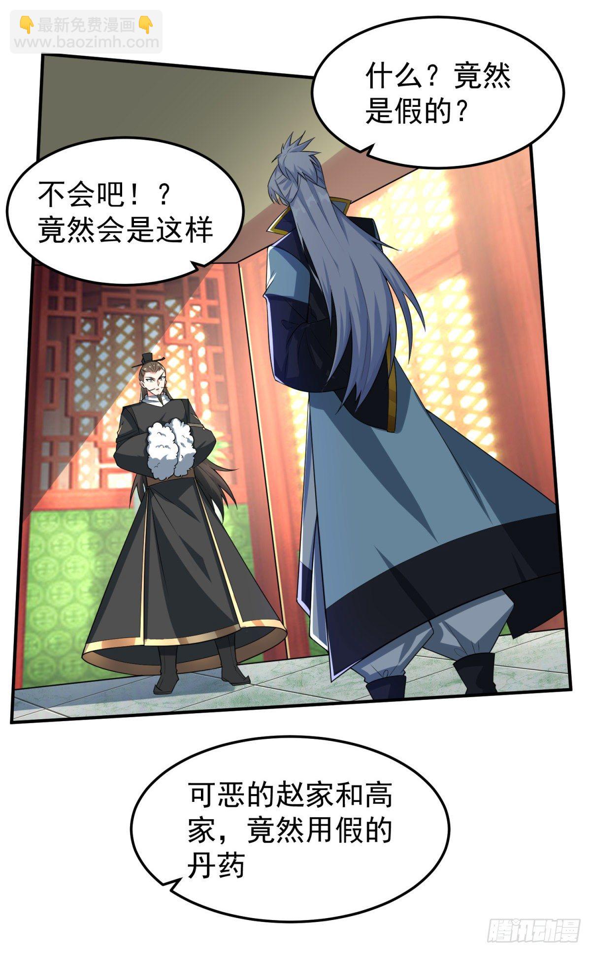 休想离开！-第3话