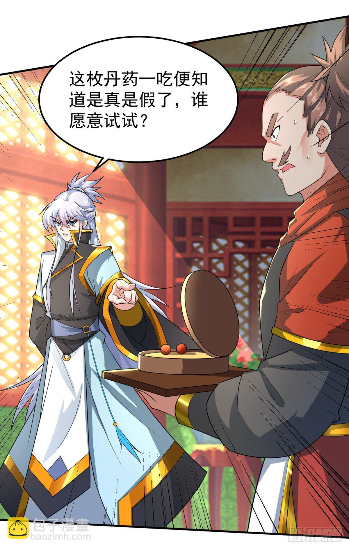 休想离开！-第3话