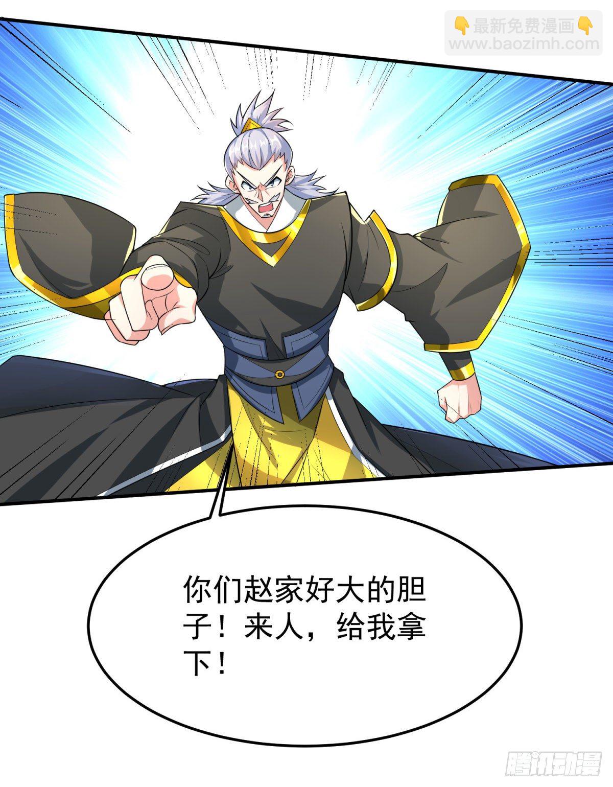 休想离开！-第3话