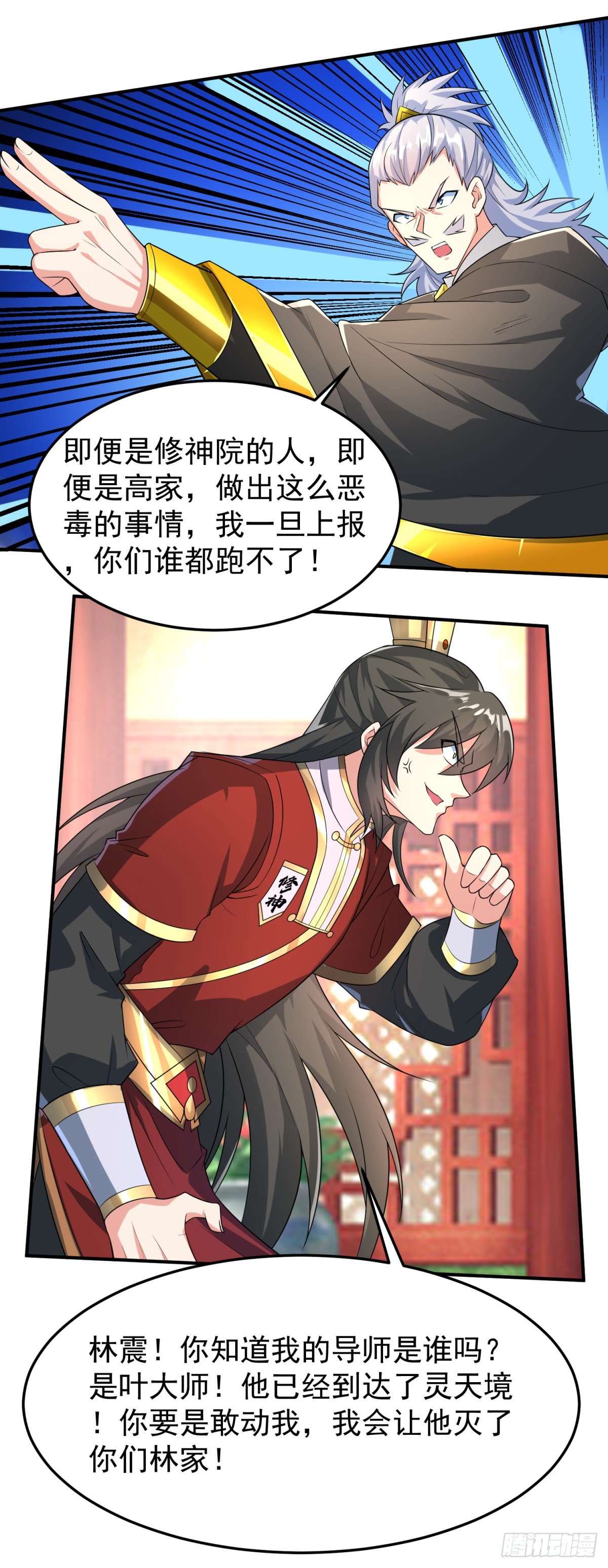 休想离开！-第3话