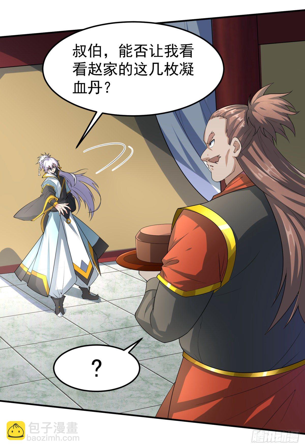 休想离开！-第3话